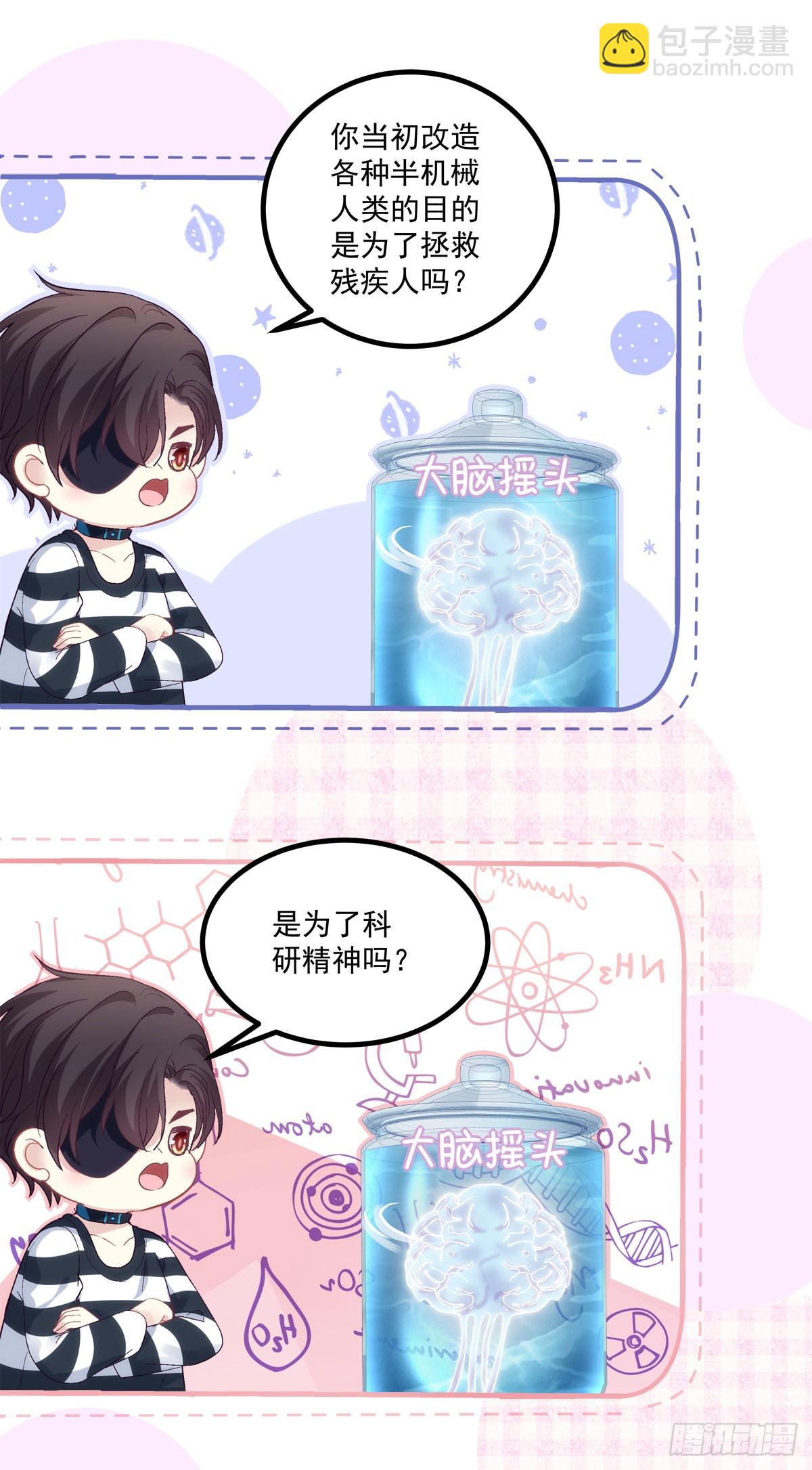 徐离脑花！-第154话