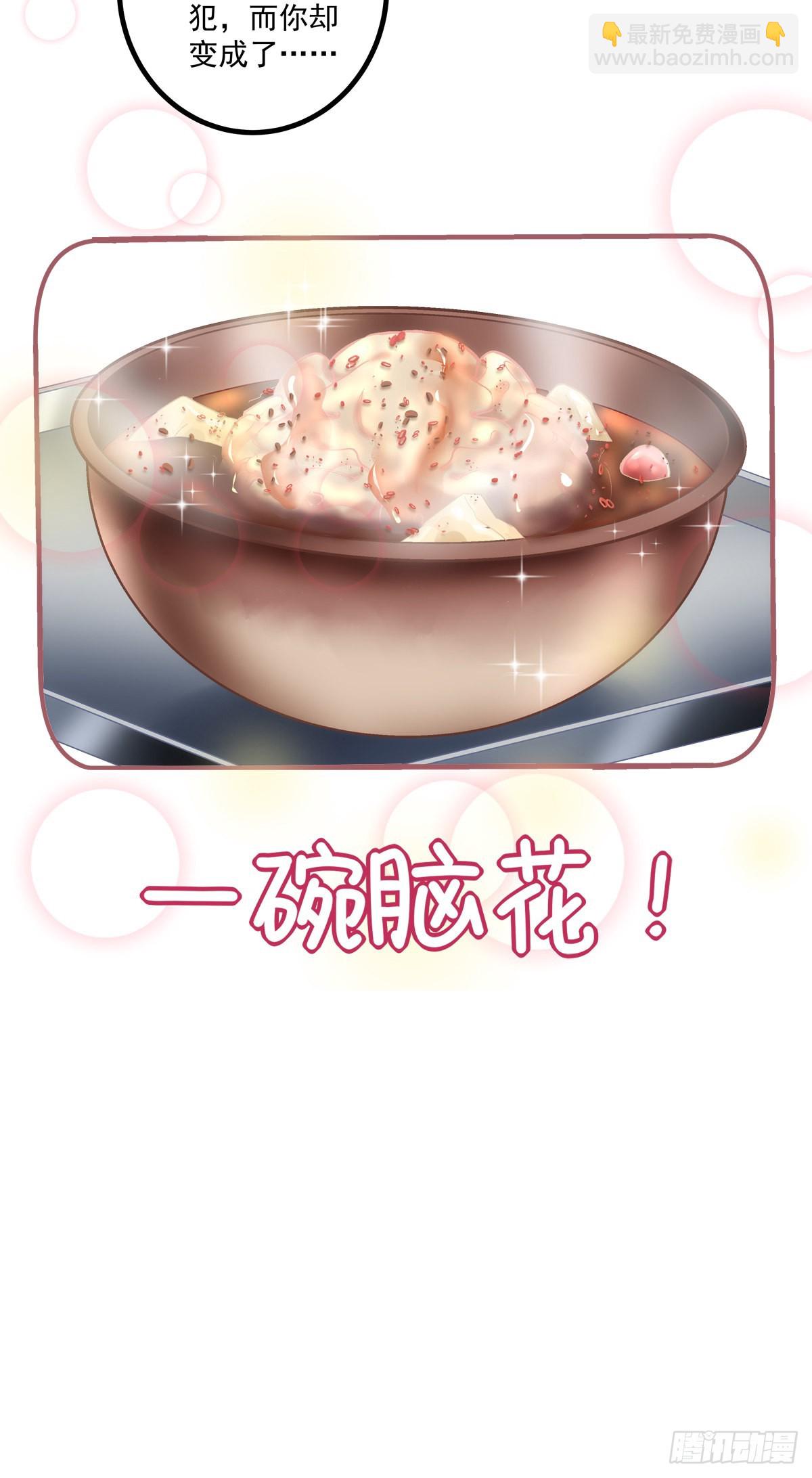 徐离脑花！-第154话