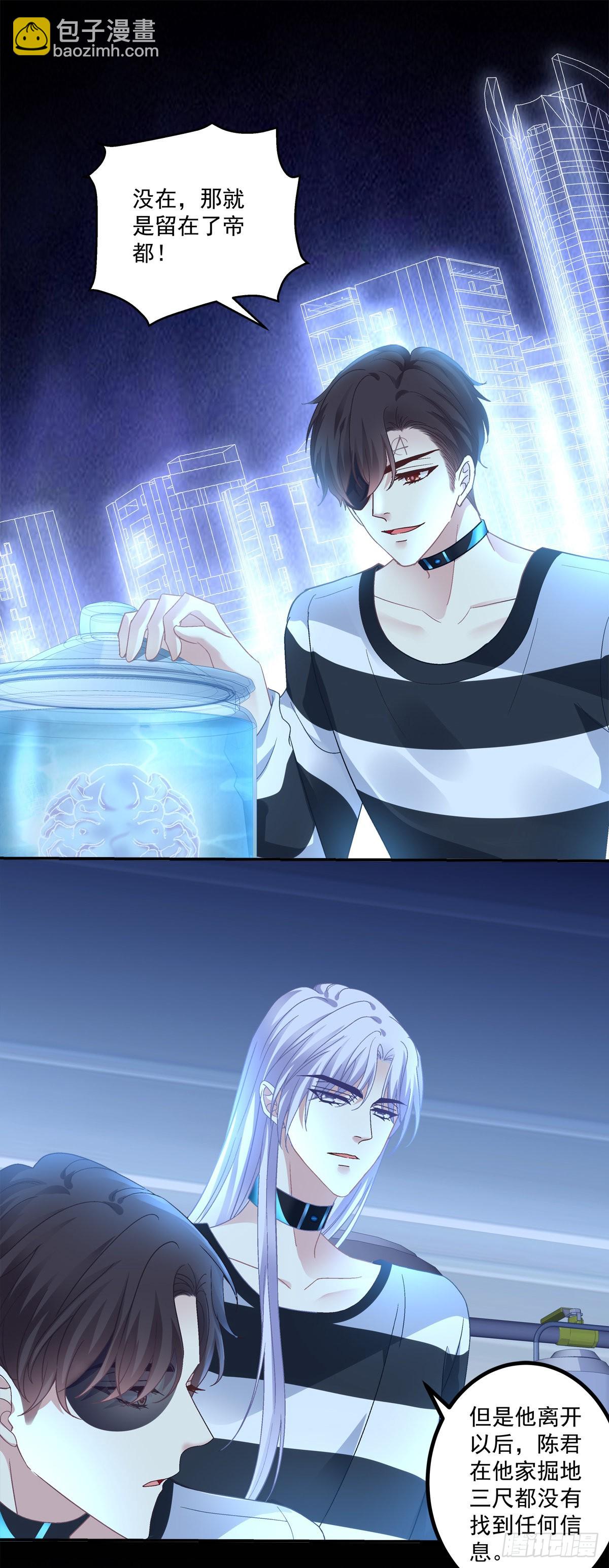 徐离脑花！-第154话