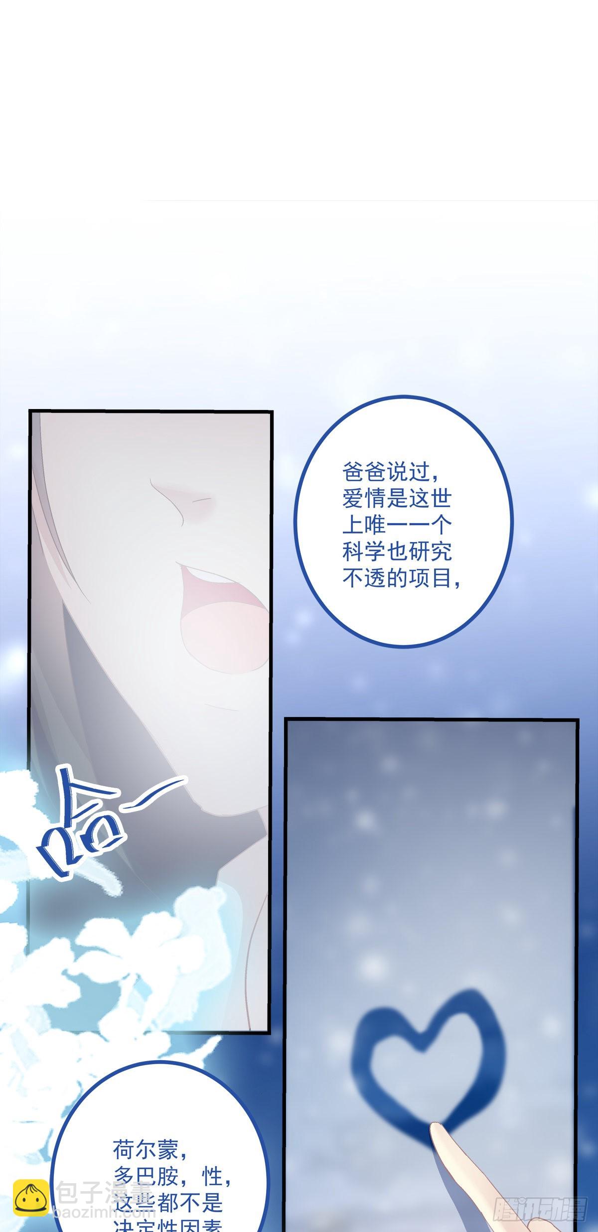 徐离脑花！-第154话