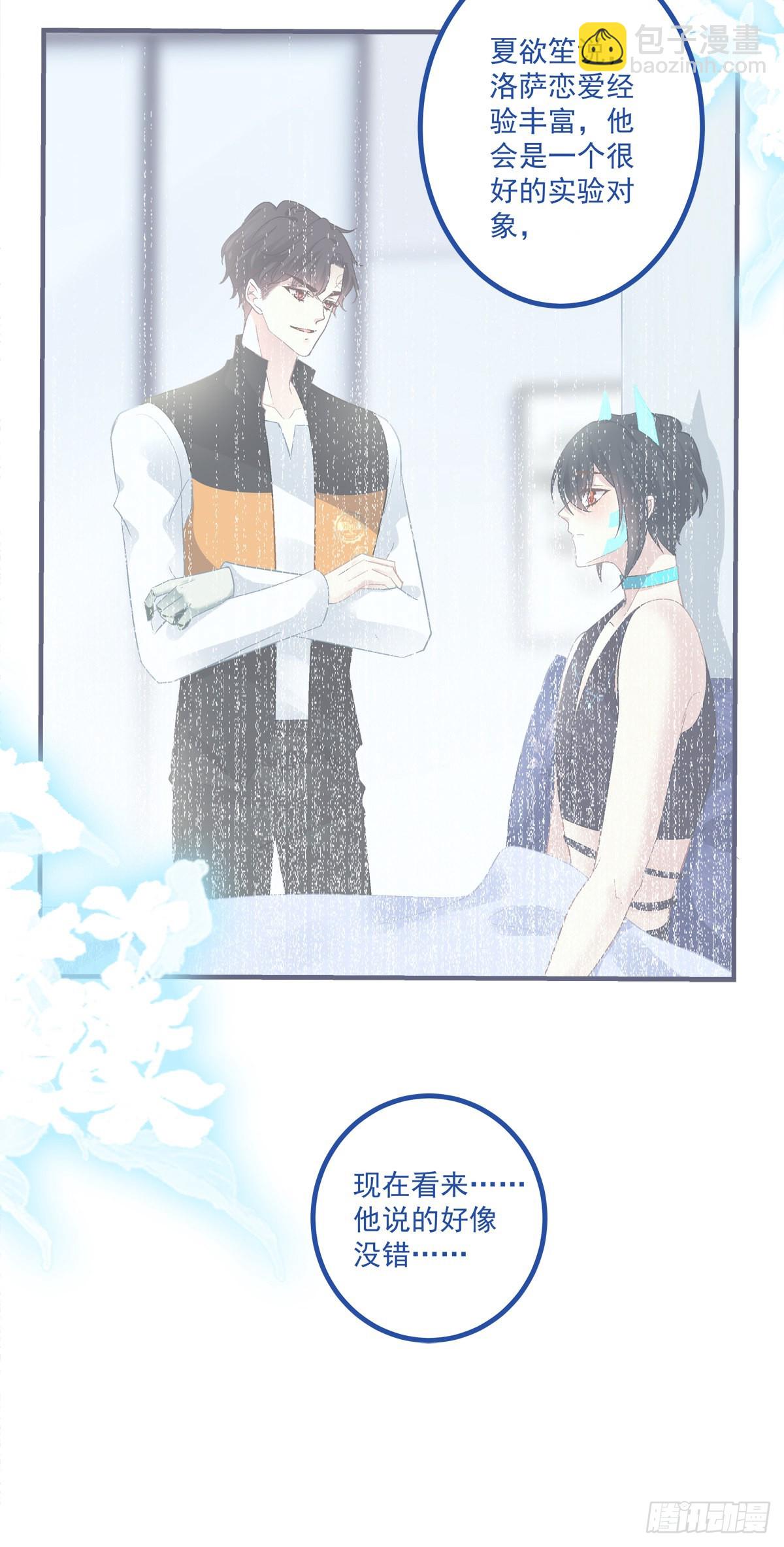 徐离脑花！-第154话