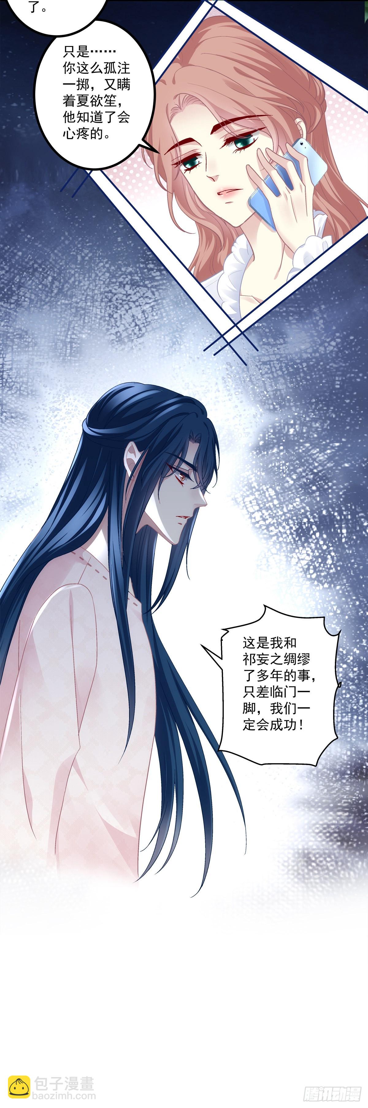 徐离脑花！-第154话