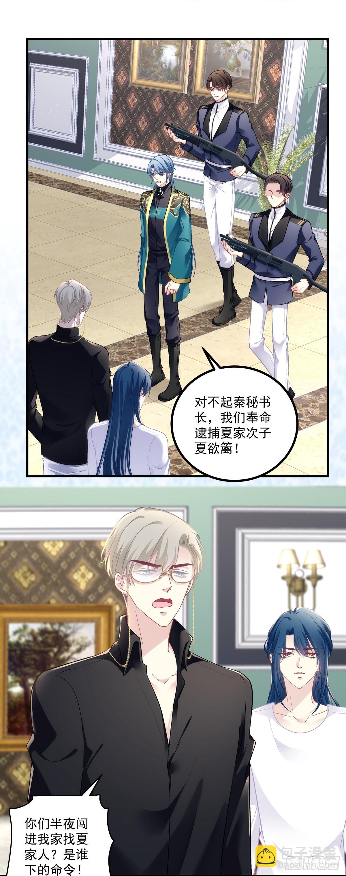 徐离脑花！-第154话