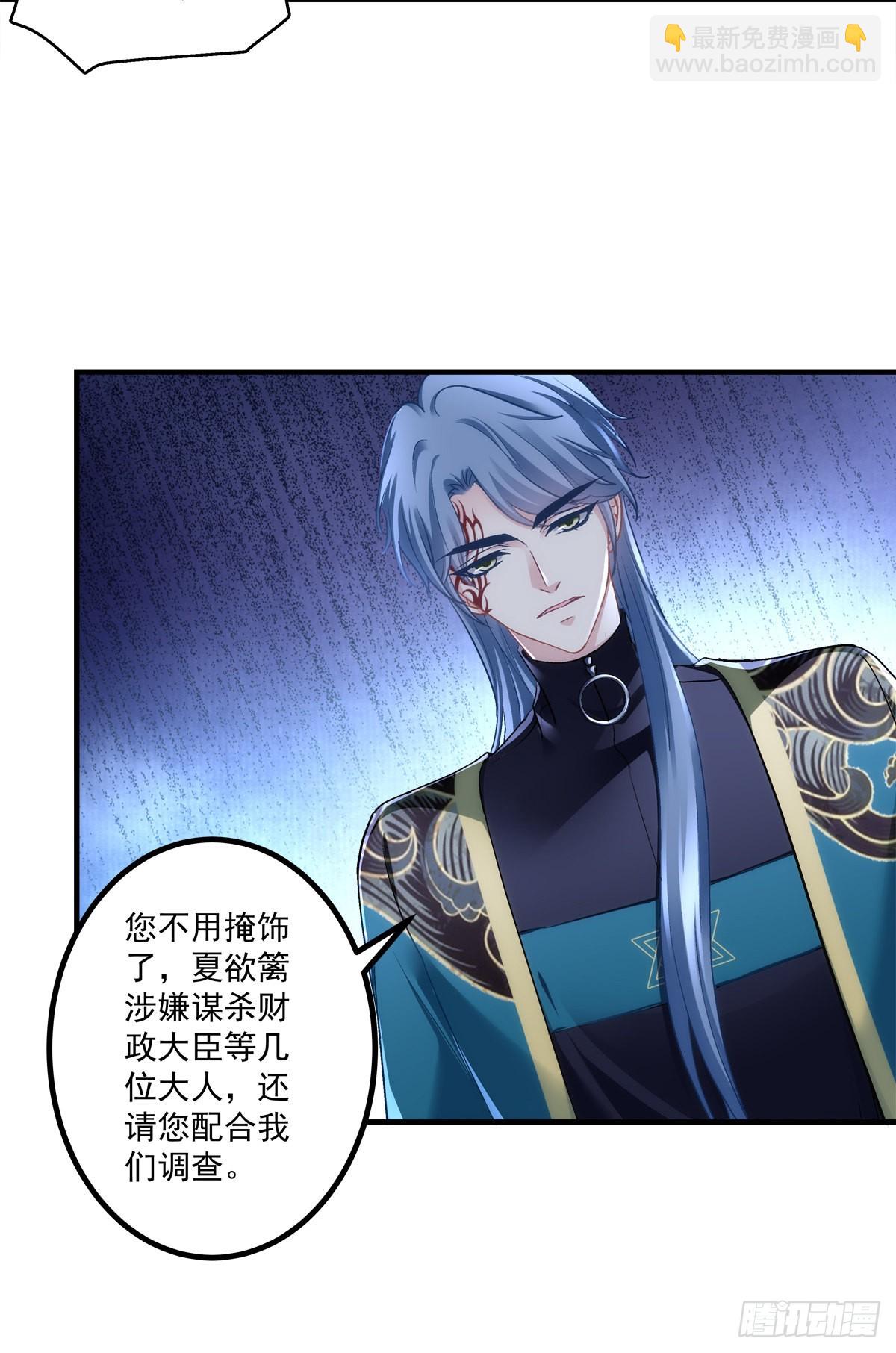 徐离脑花！-第154话