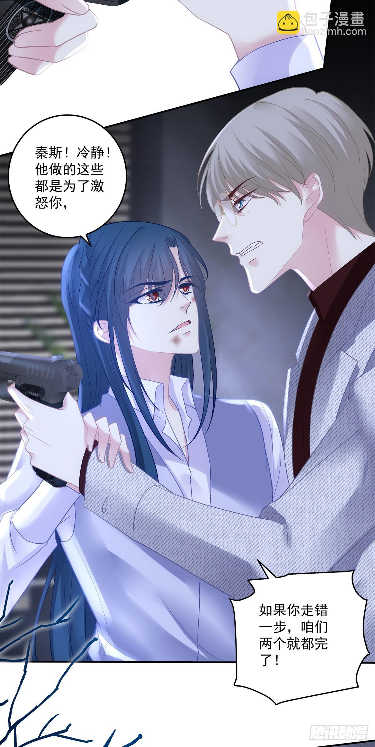 哥哥有什么事情瞒着我？！-第156话