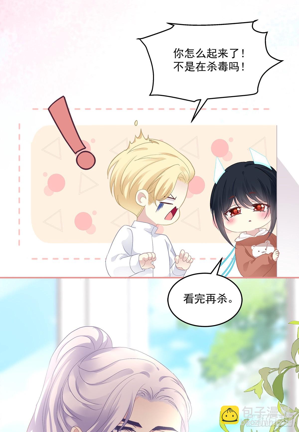 哥哥有什么事情瞒着我？！-第156话