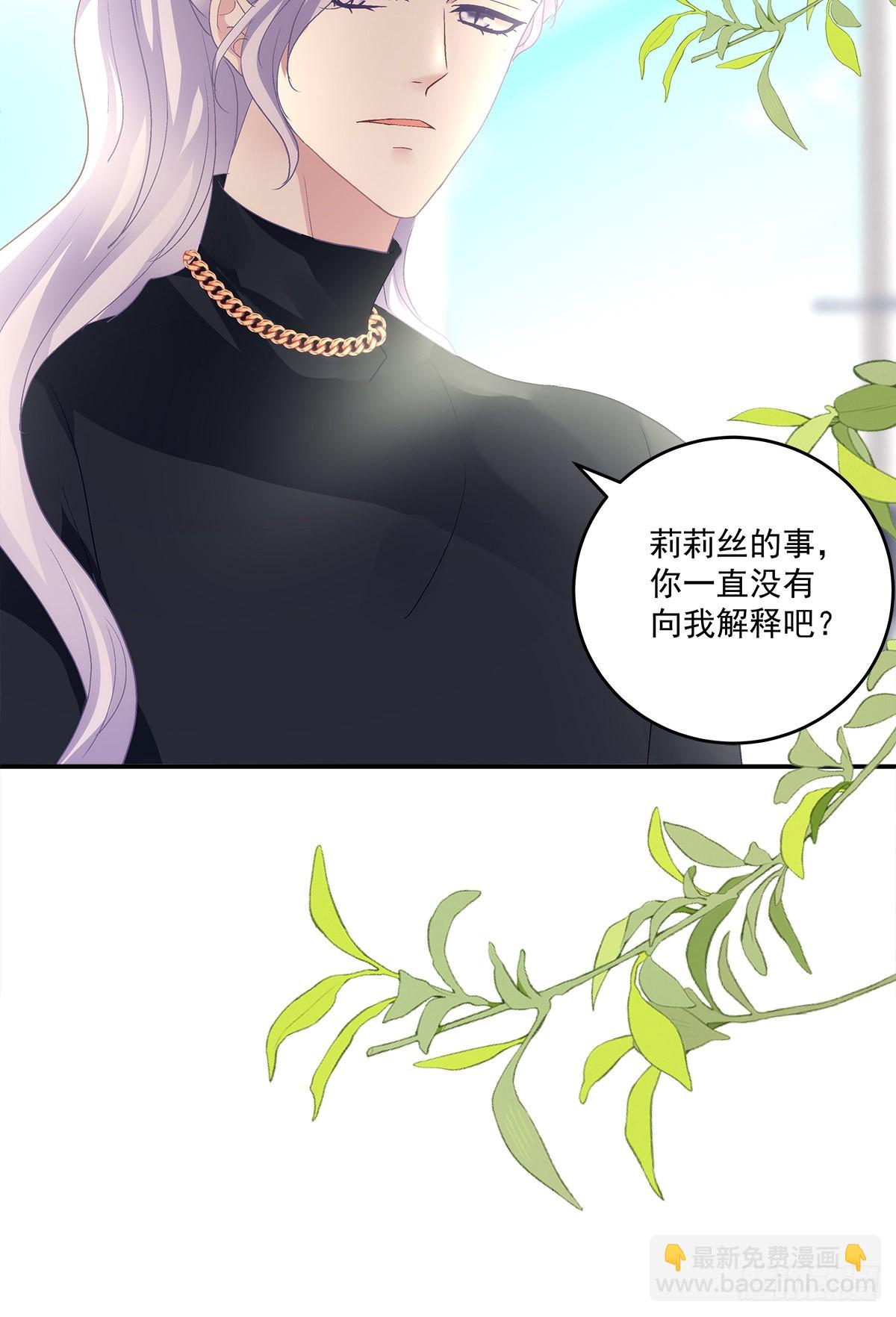 哥哥有什么事情瞒着我？！-第156话