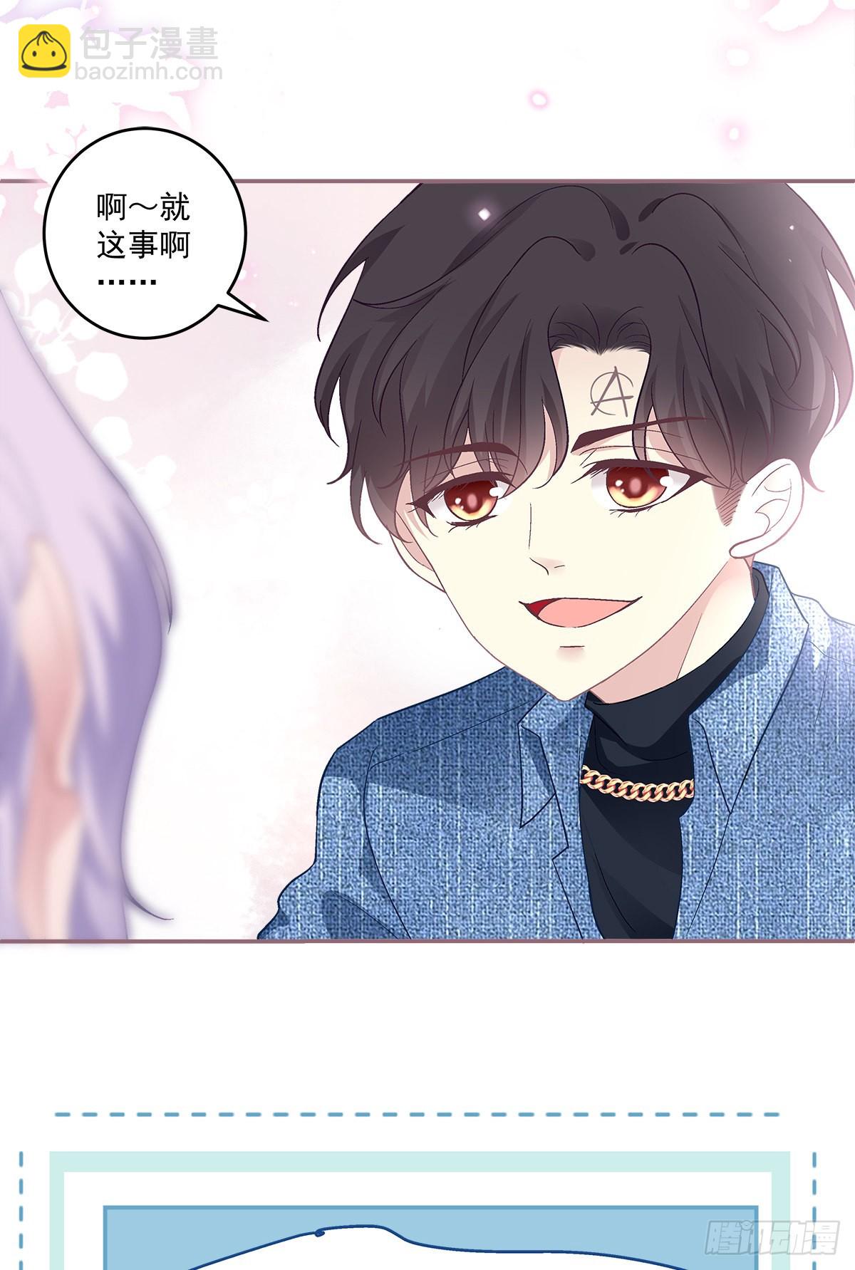 哥哥有什么事情瞒着我？！-第156话