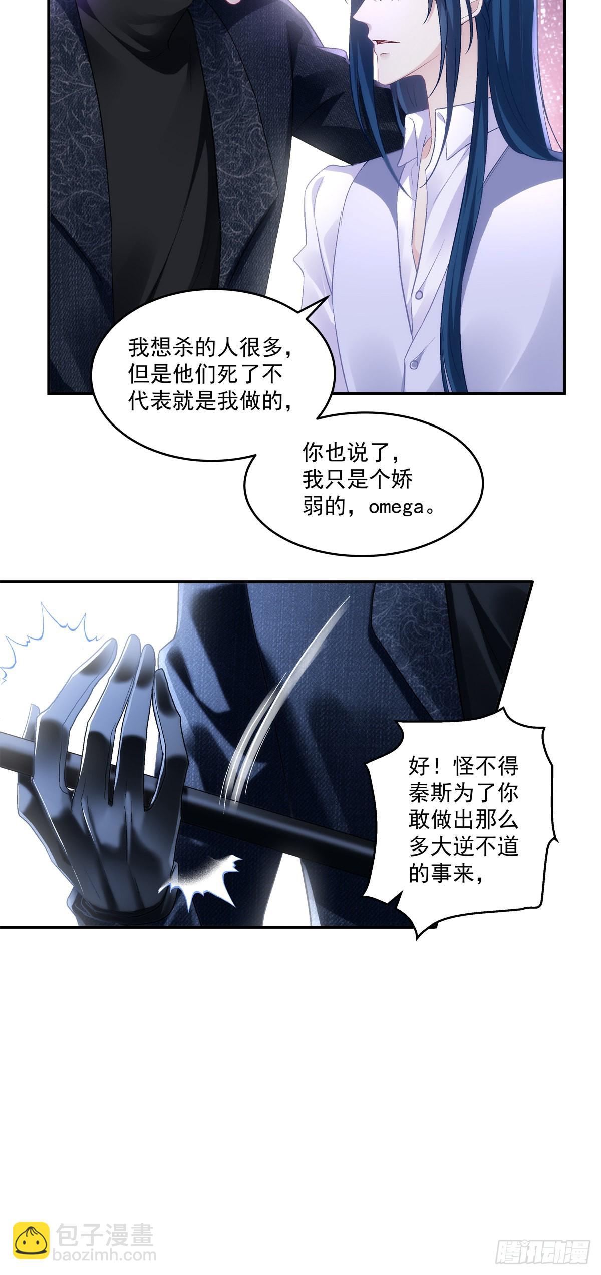 哥哥有什么事情瞒着我？！-第156话