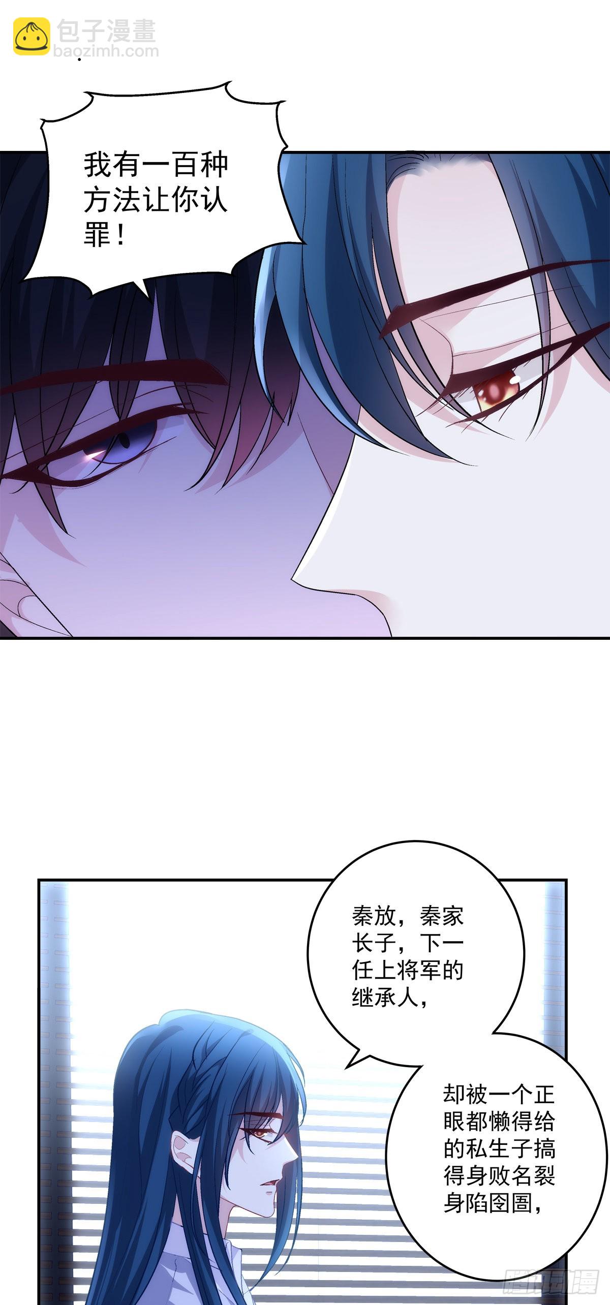 哥哥有什么事情瞒着我？！-第156话