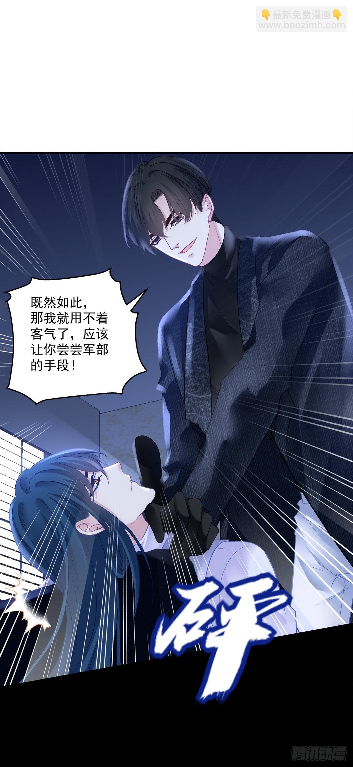 哥哥有什么事情瞒着我？！-第156话