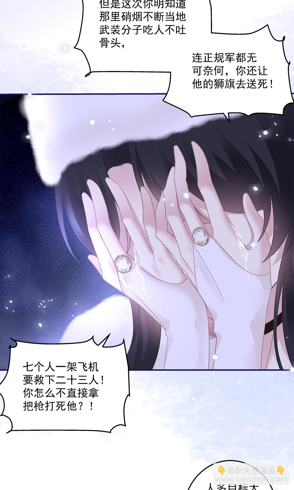 霸道将军与小娇妻！-第160话