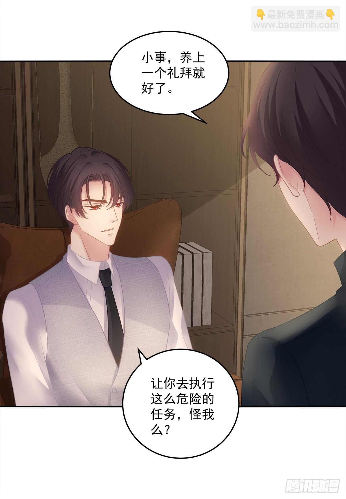 霸道将军与小娇妻！-第160话