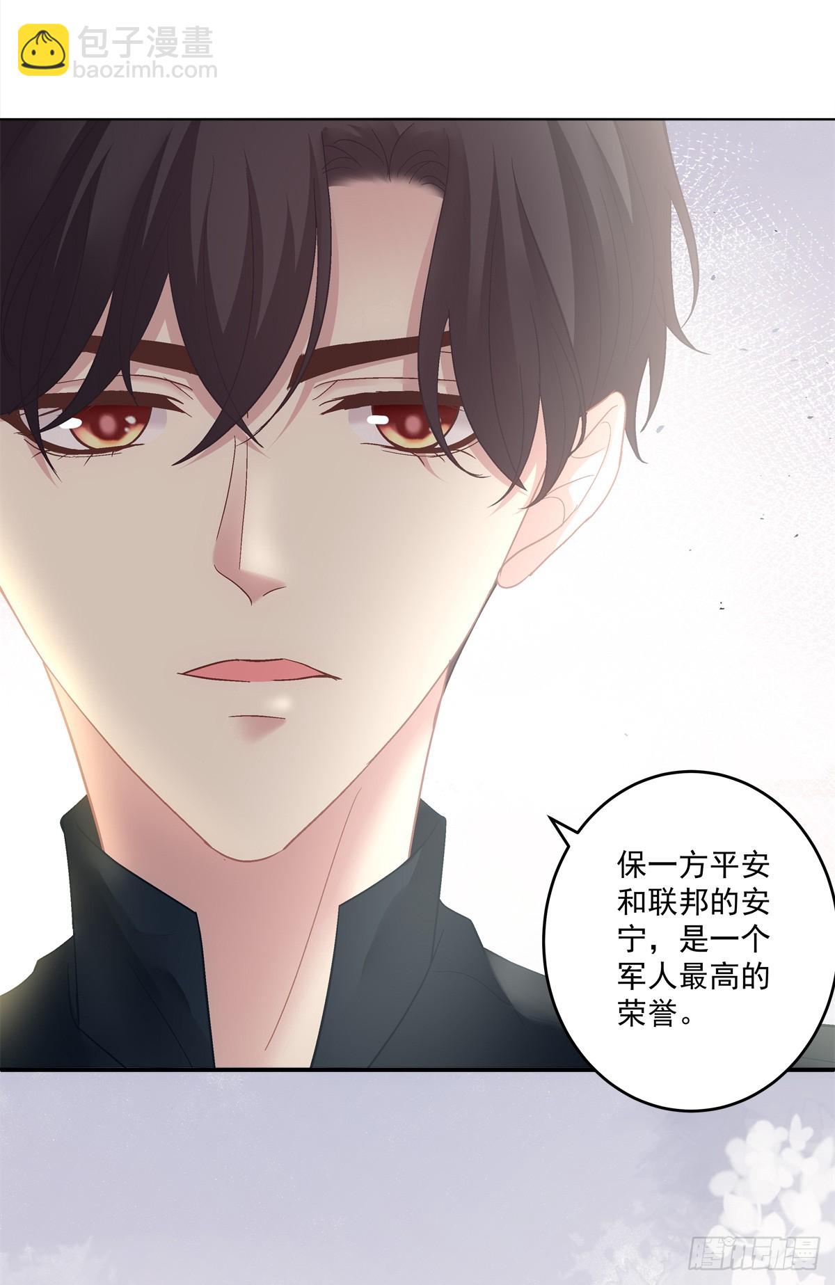 霸道将军与小娇妻！-第160话