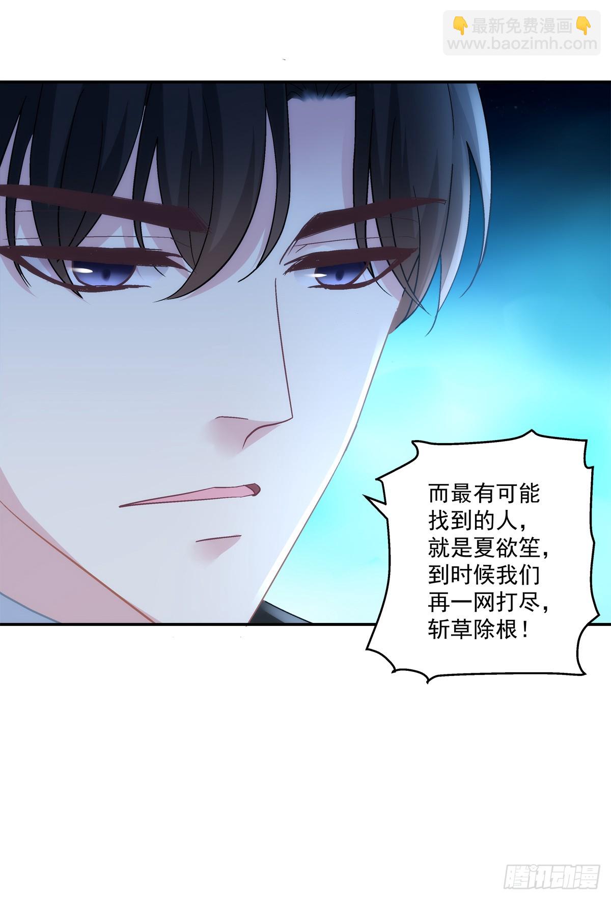 霸道将军与小娇妻！-第160话