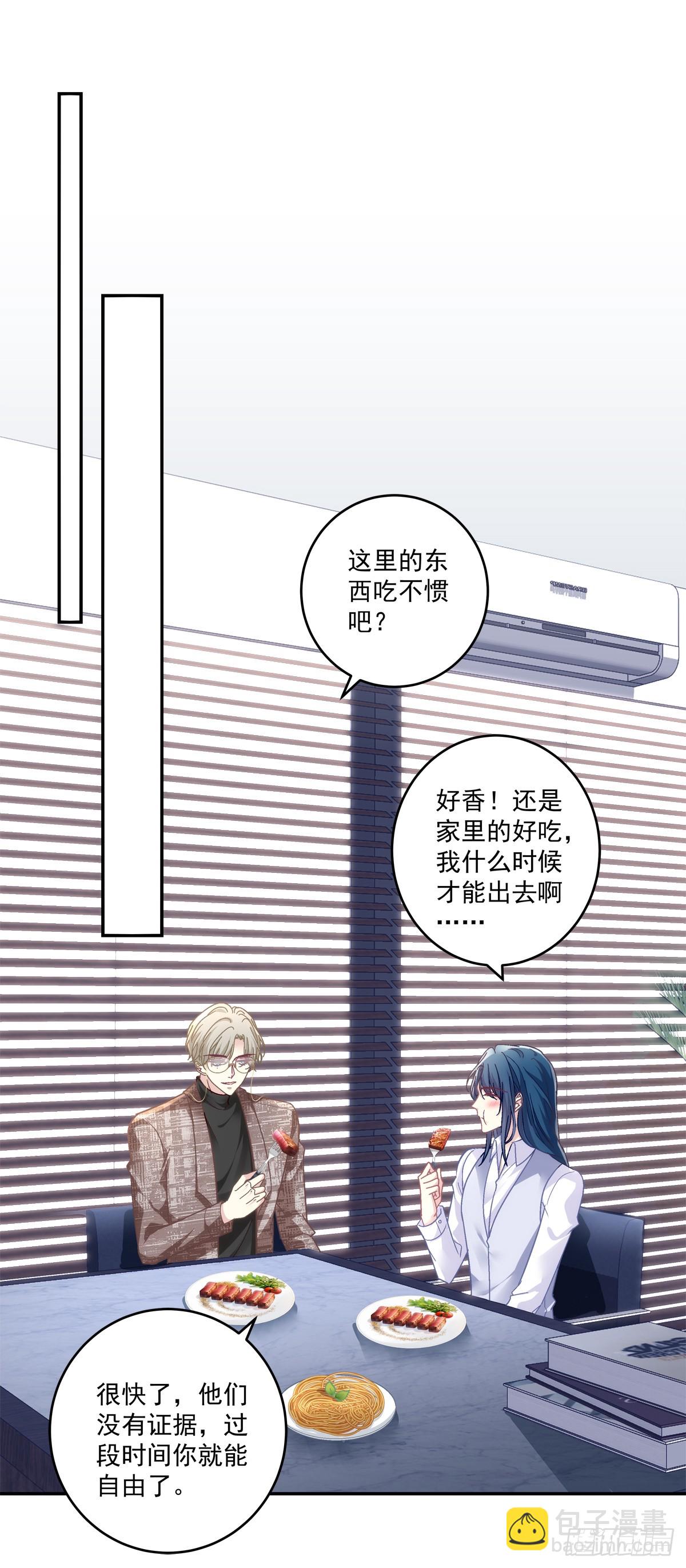 霸道将军与小娇妻！-第160话