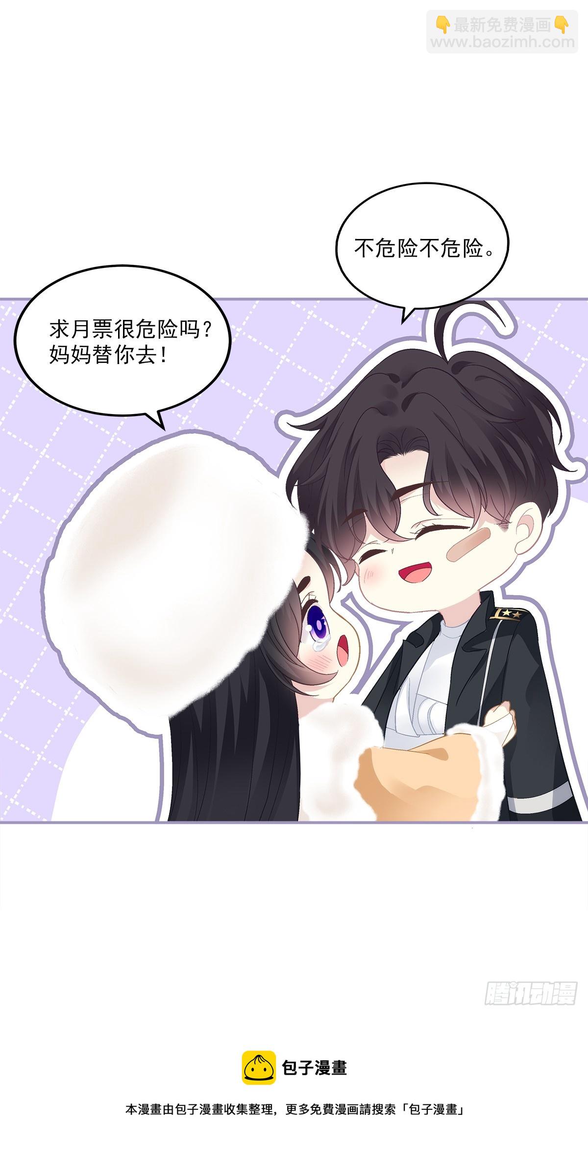 霸道将军与小娇妻！-第160话