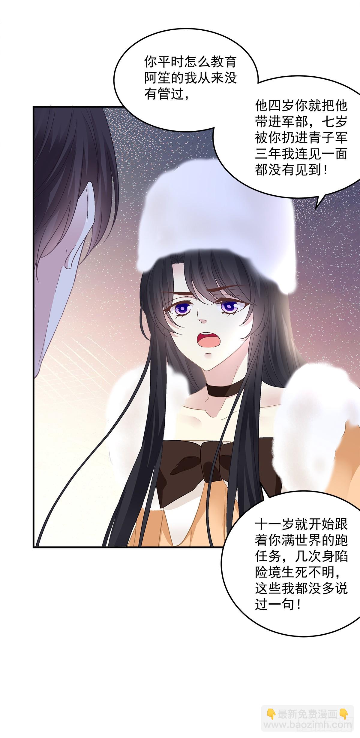 霸道将军与小娇妻！-第160话