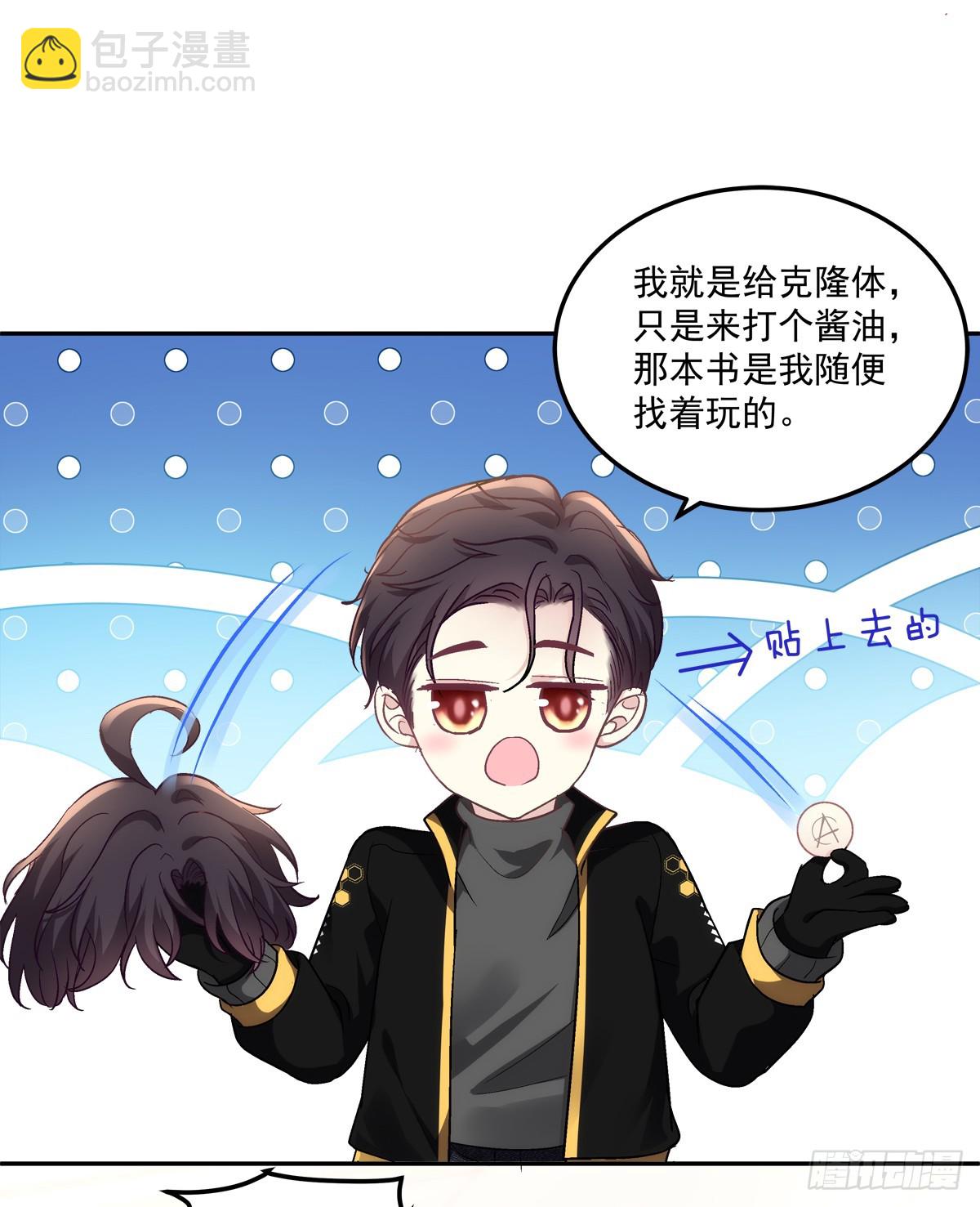 来自过去的情书！-第164话