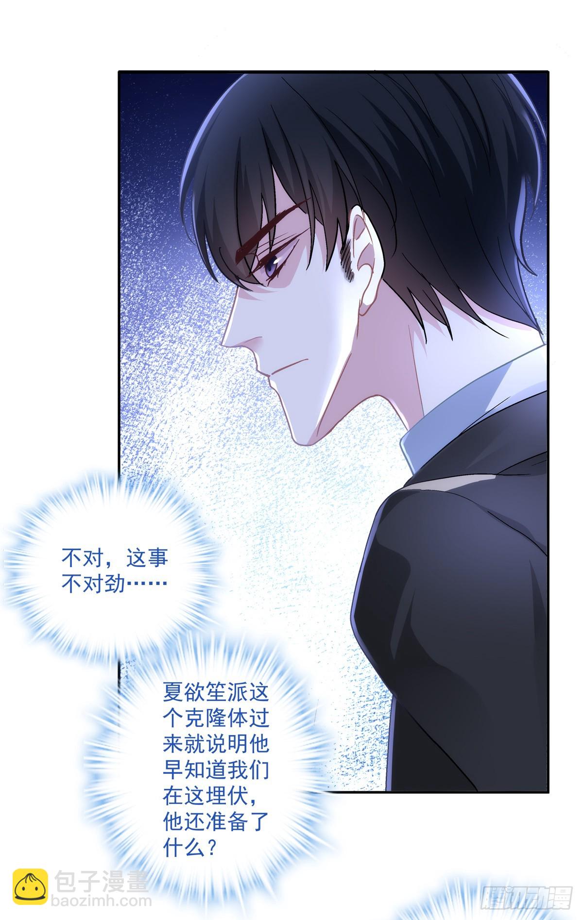 来自过去的情书！-第164话