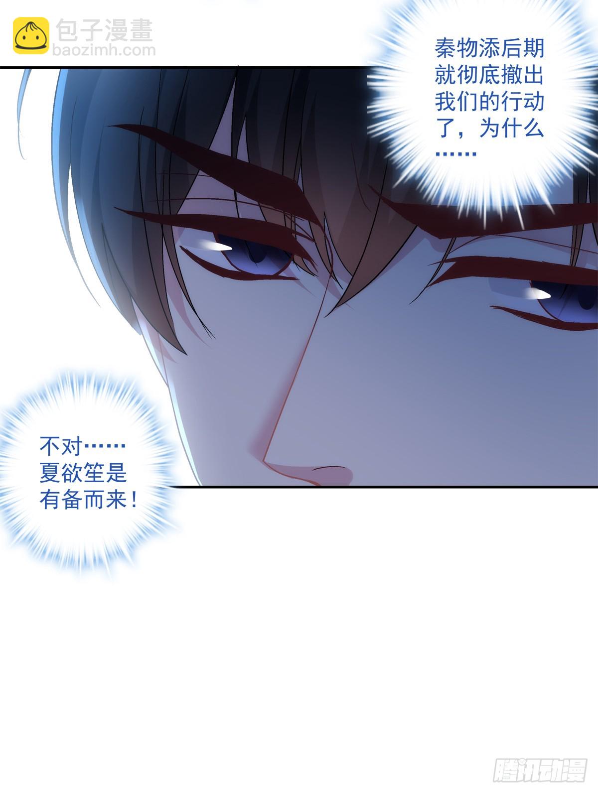 来自过去的情书！-第164话