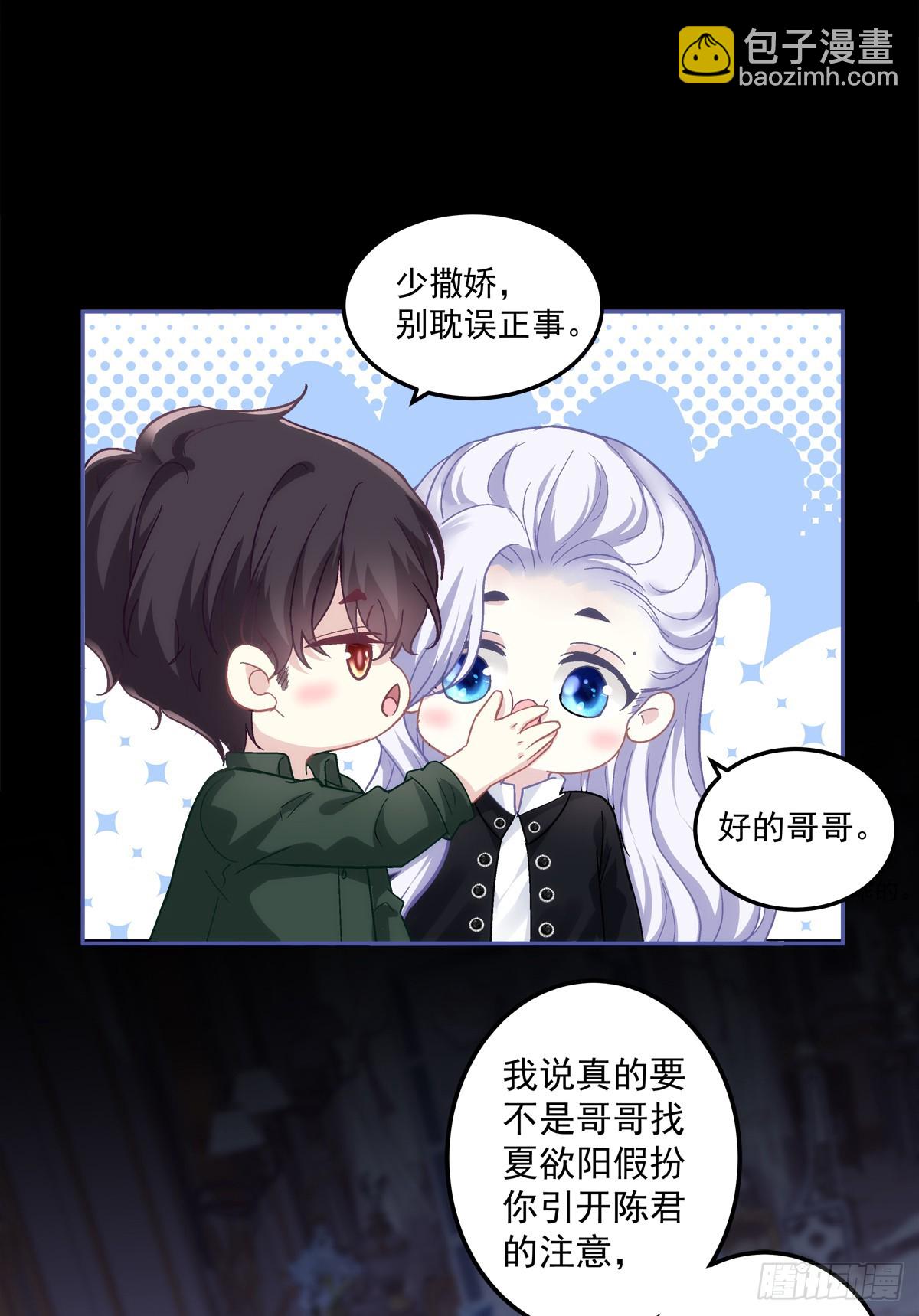 来自过去的情书！-第164话