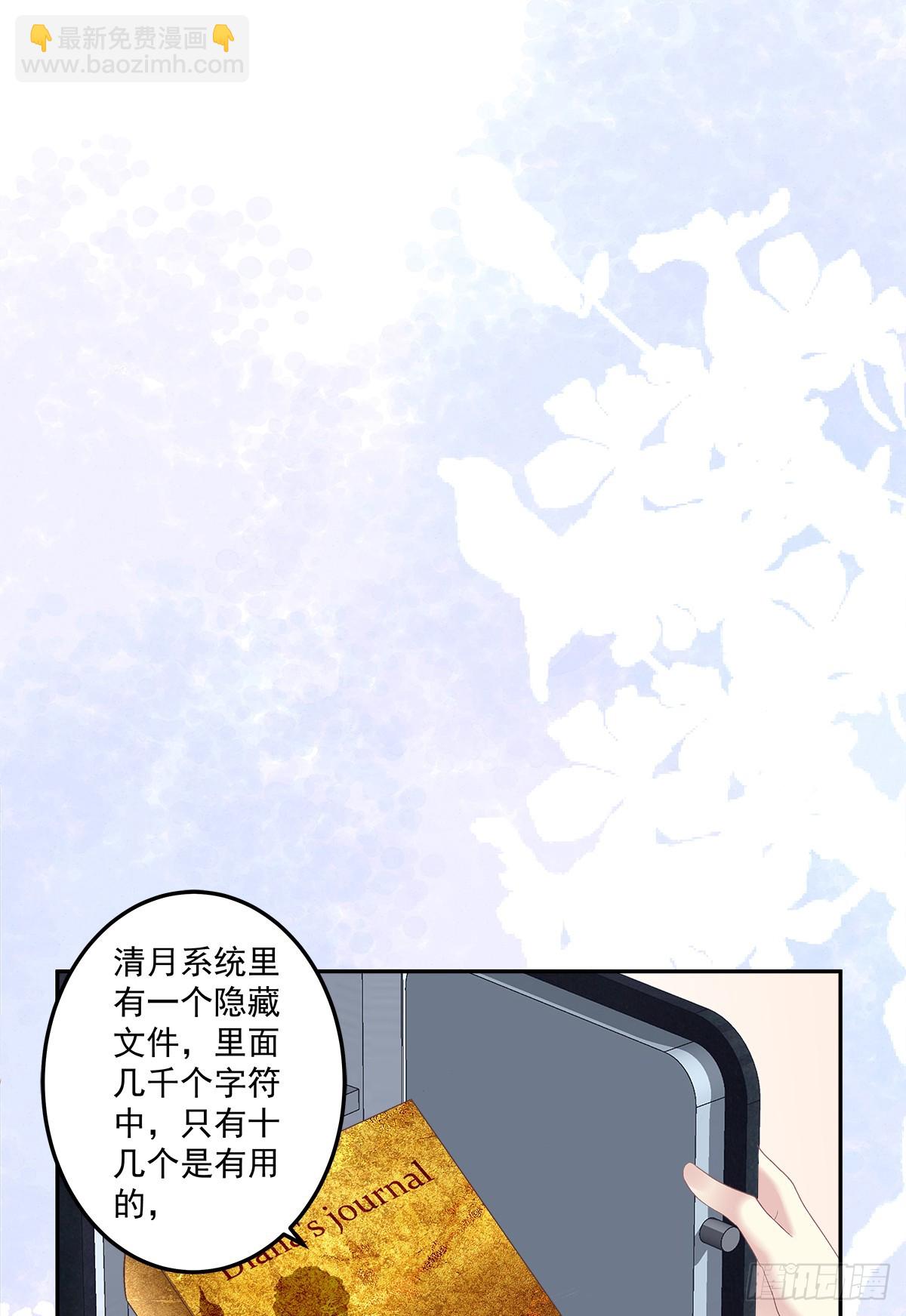 来自过去的情书！-第164话