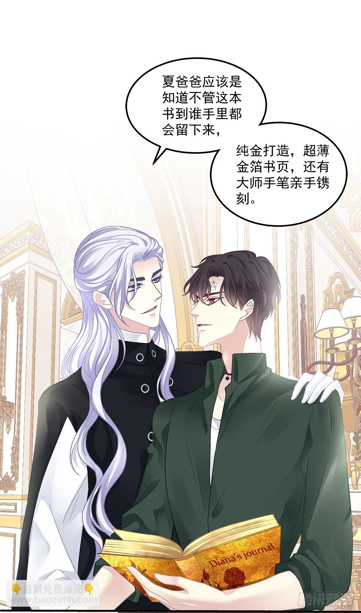 来自过去的情书！-第164话