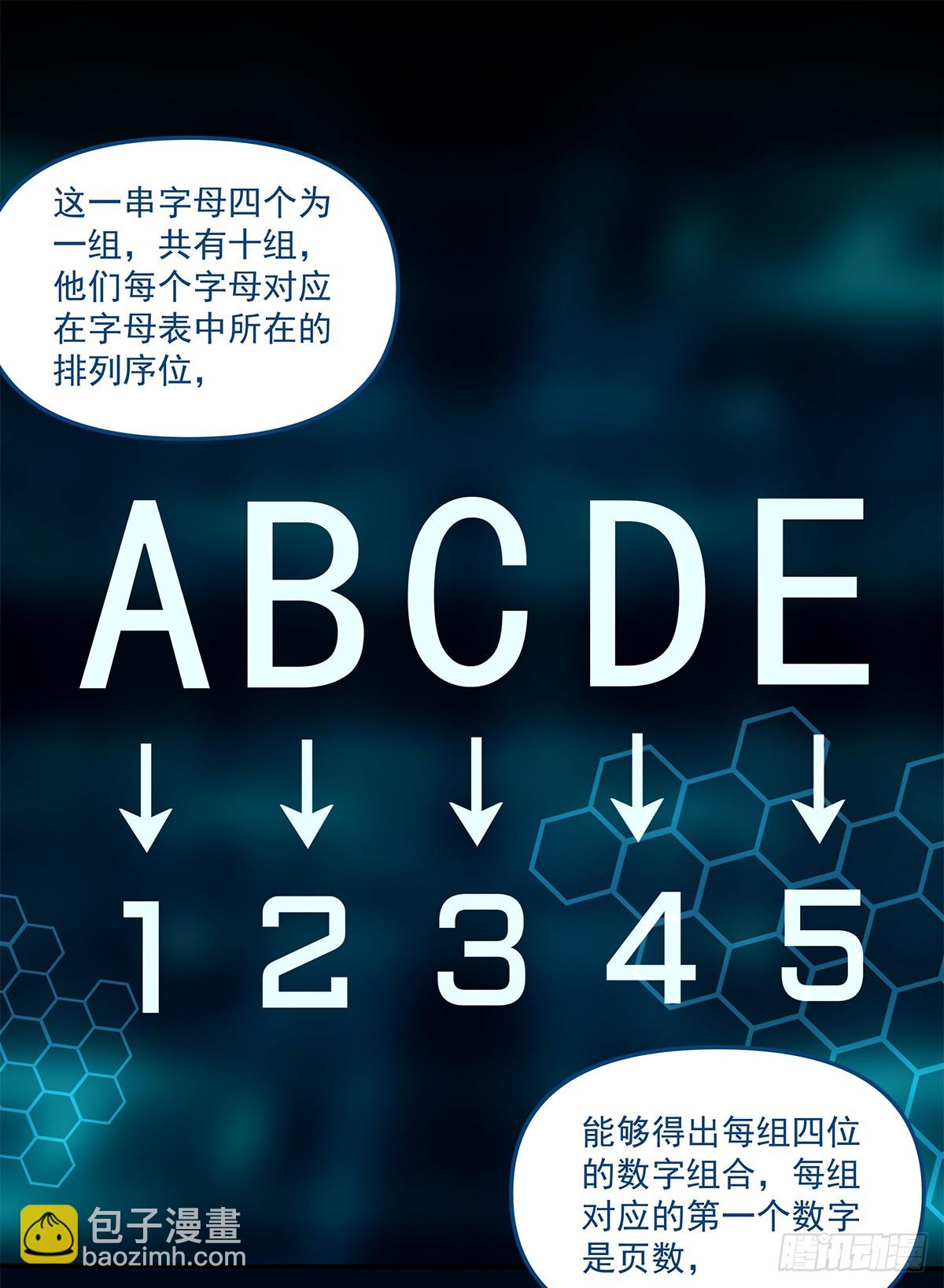 来自过去的情书！-第164话