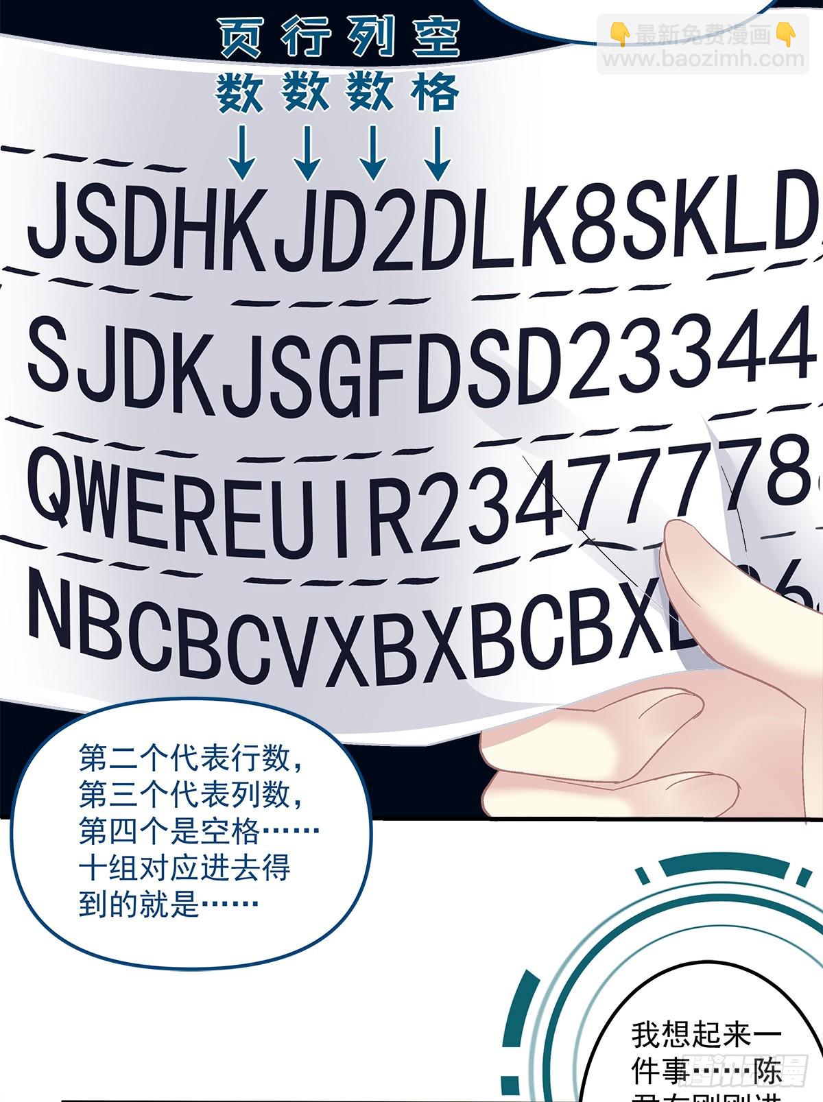 来自过去的情书！-第164话