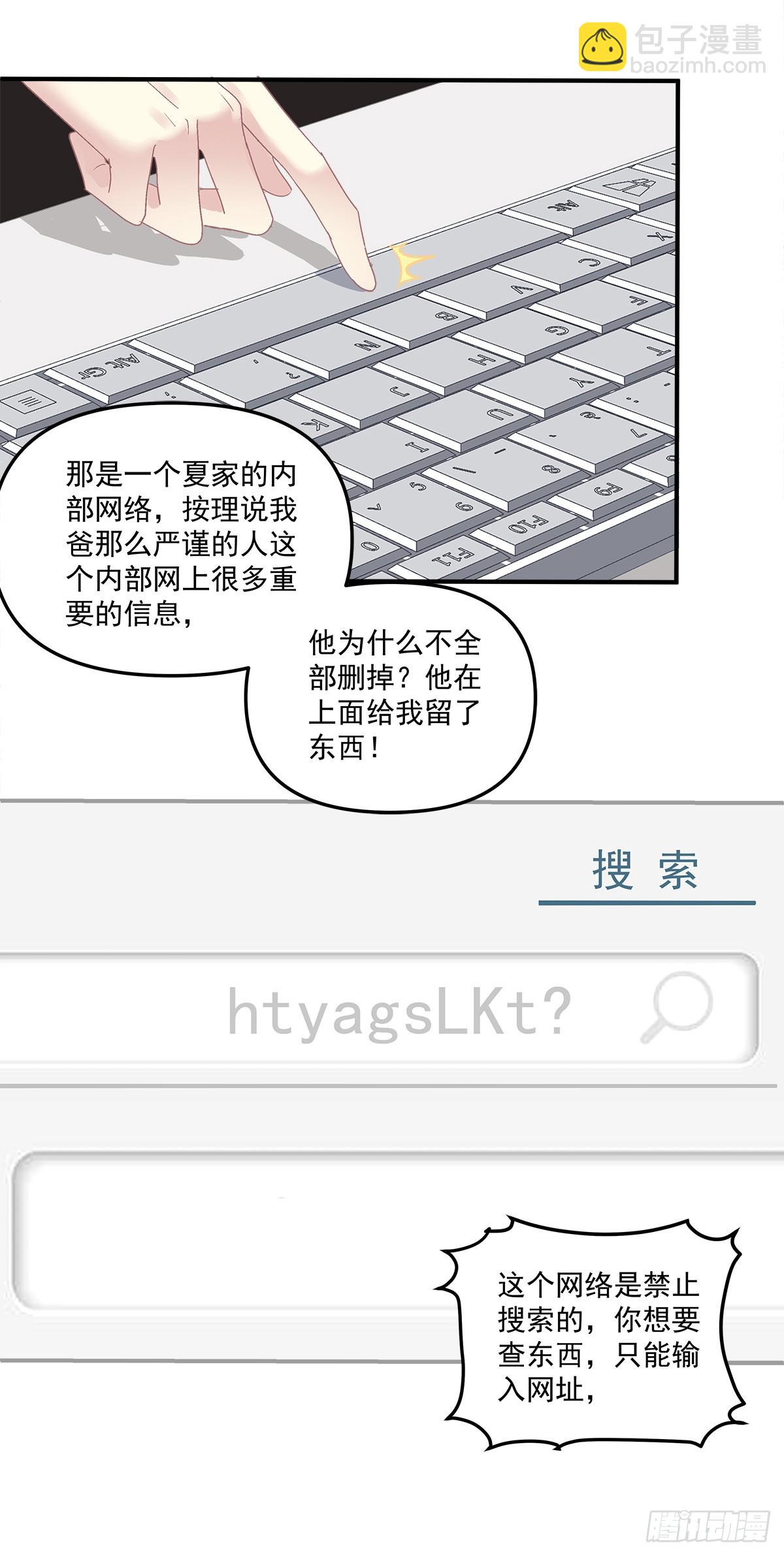 来自过去的情书！-第164话