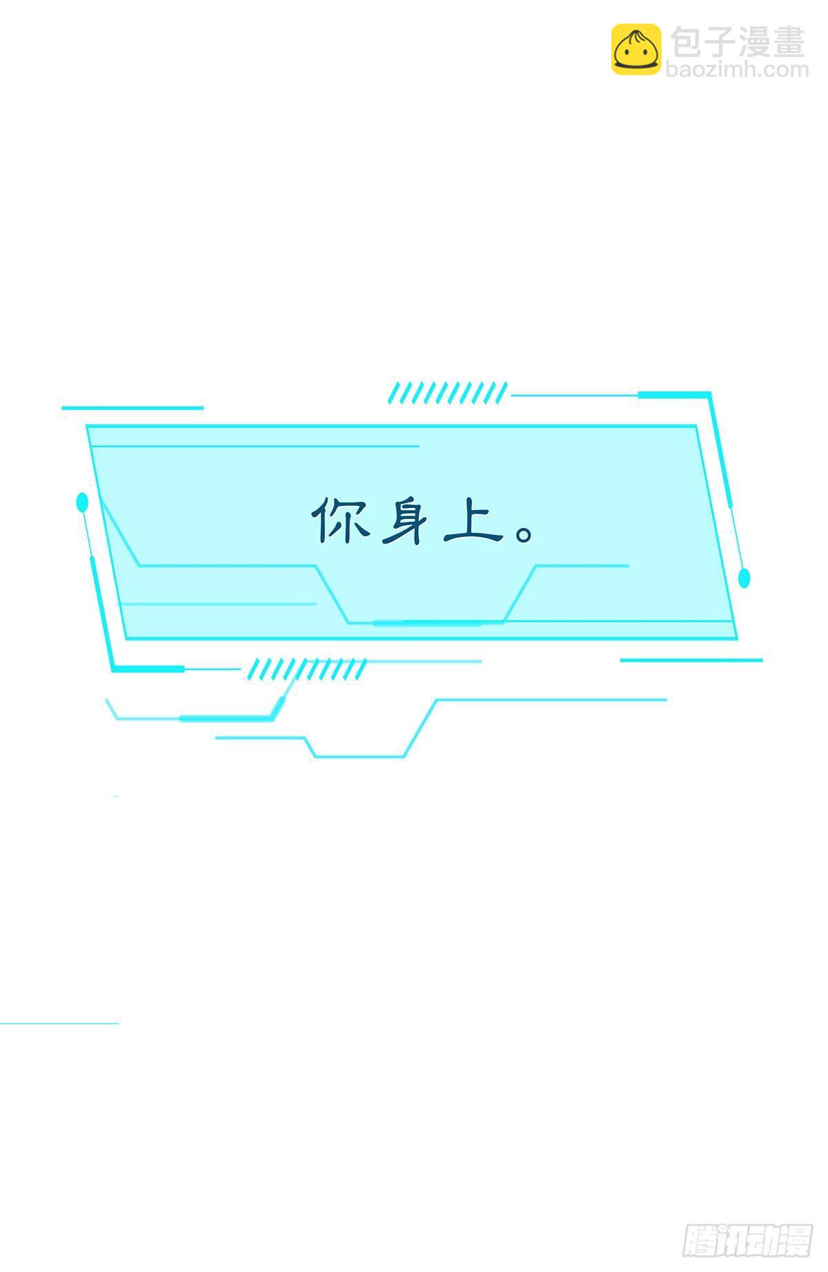 哥哥在找谁?!(1/2)-第18话