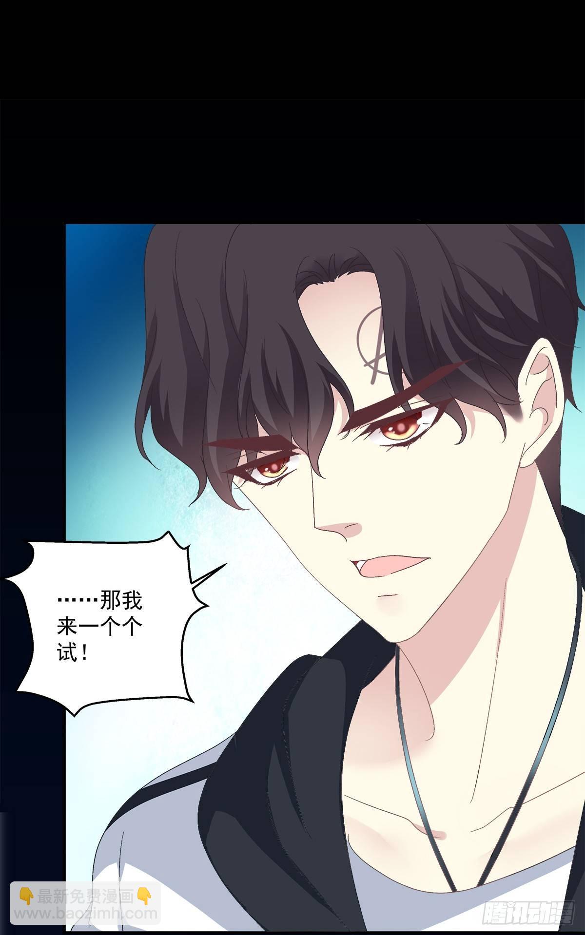 哥哥在找谁?!(1/2)-第18话