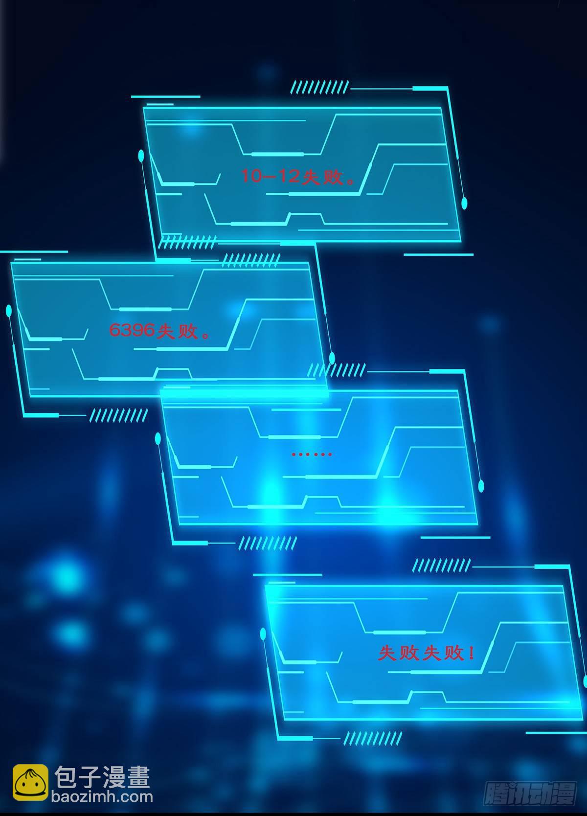 哥哥在找谁?!(1/2)-第18话