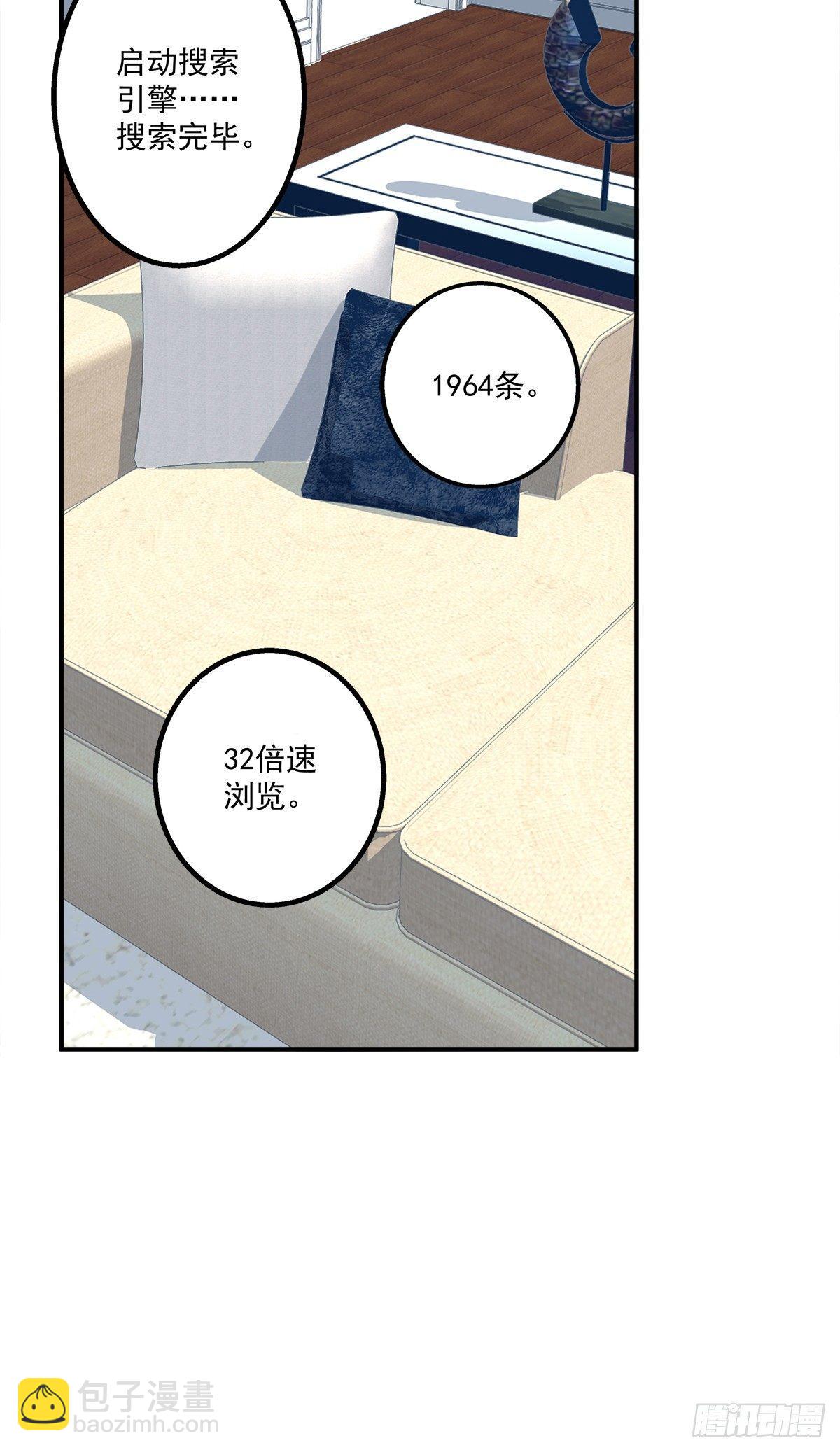 哥哥在找谁?!(1/2)-第18话