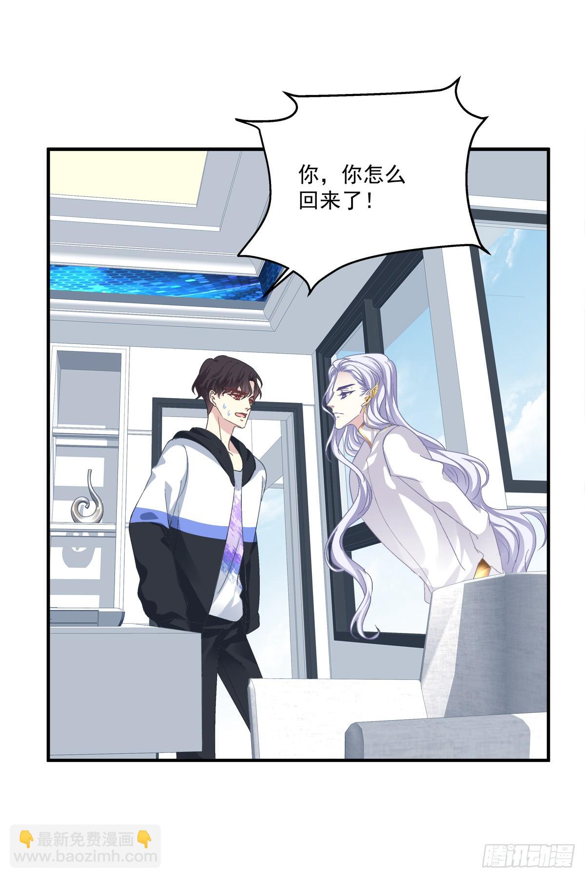 哥哥在找谁?!(1/2)-第18话