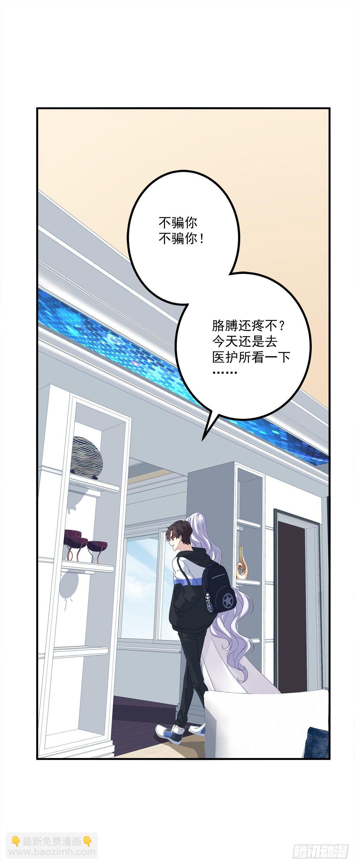 哥哥在找谁?!(1/2)-第18话