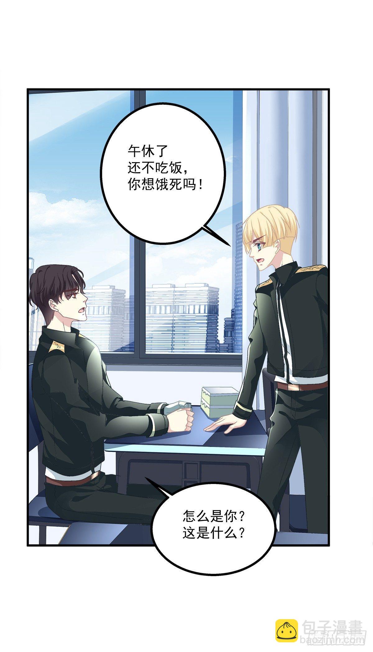 哥哥在找谁?!(1/2)-第18话