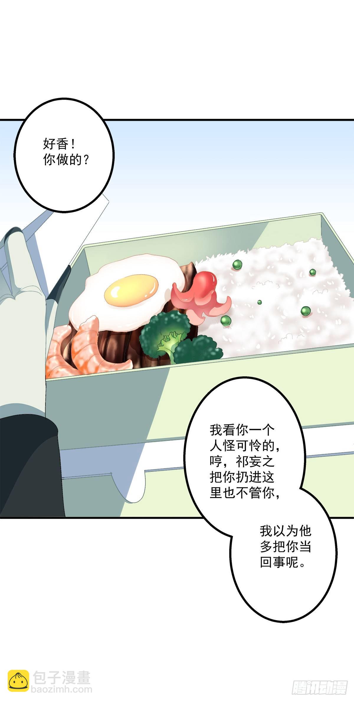 哥哥在找谁?!(1/2)-第18话