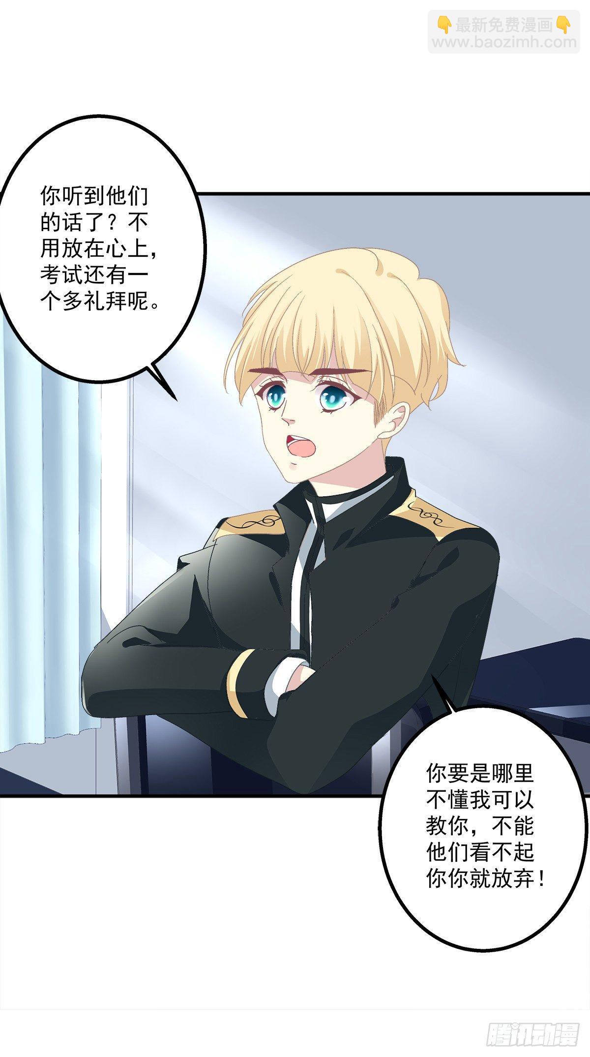 哥哥在找谁?!(1/2)-第18话