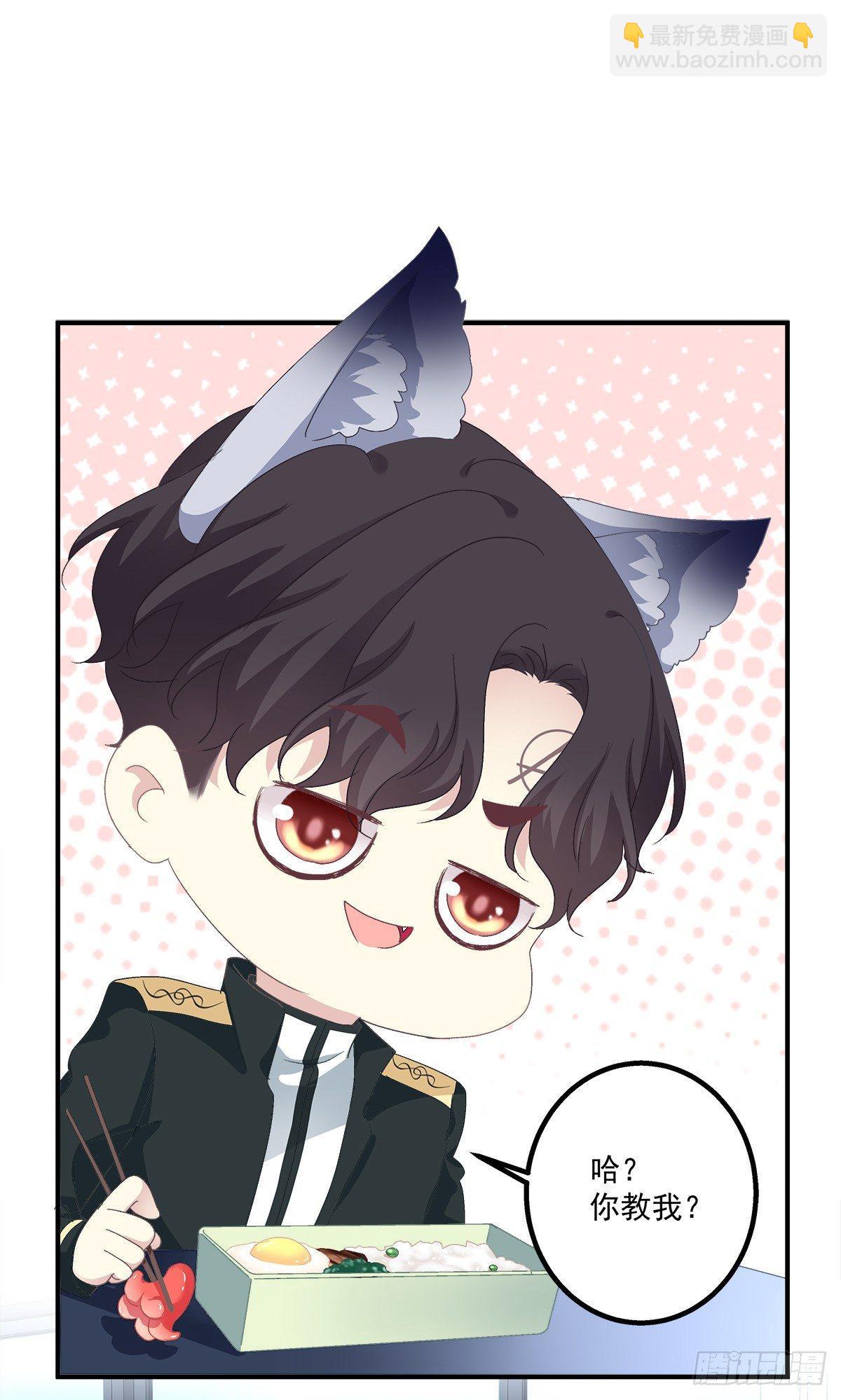 哥哥在找谁?!(1/2)-第18话