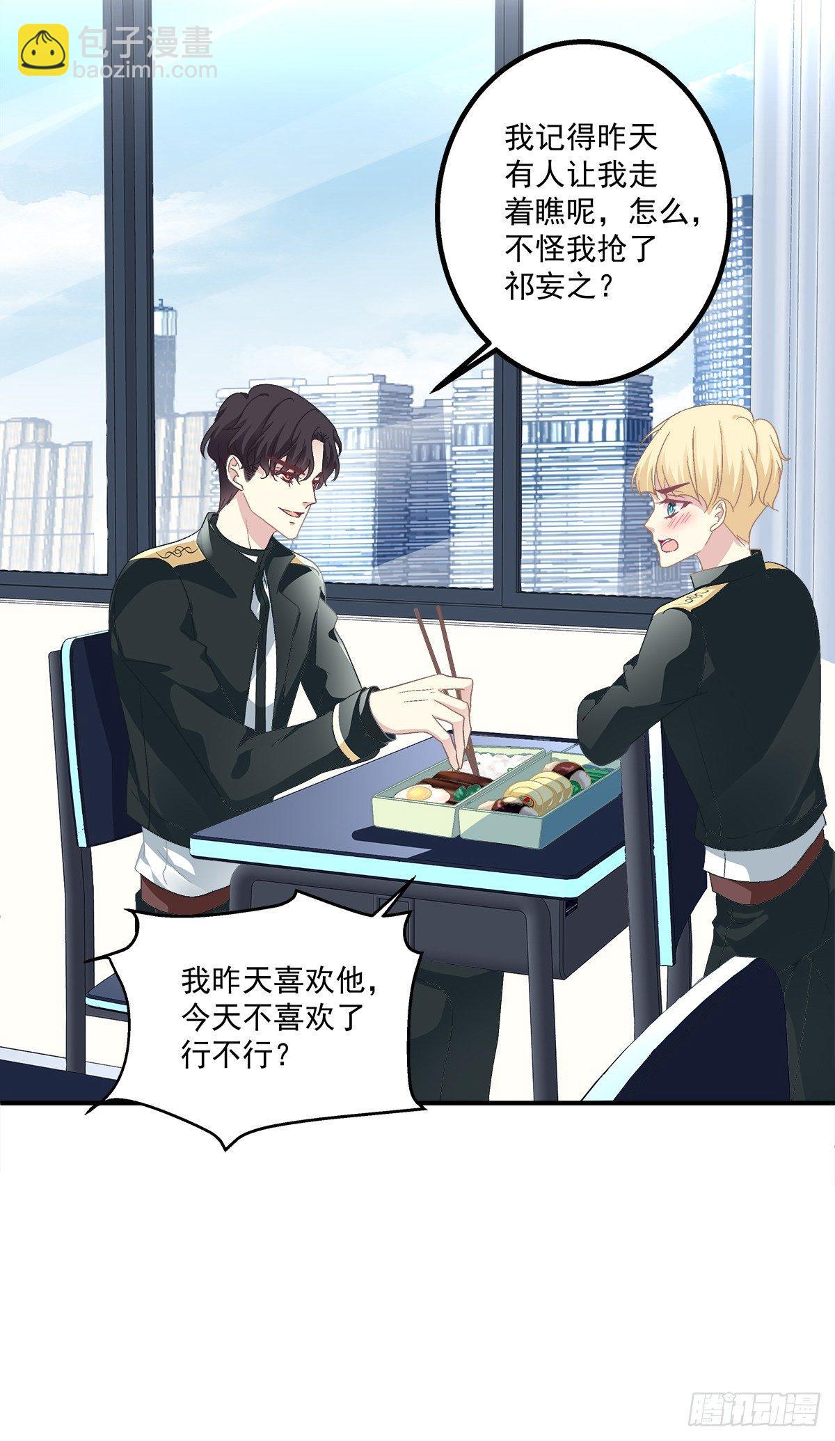 哥哥在找谁?!(1/2)-第18话