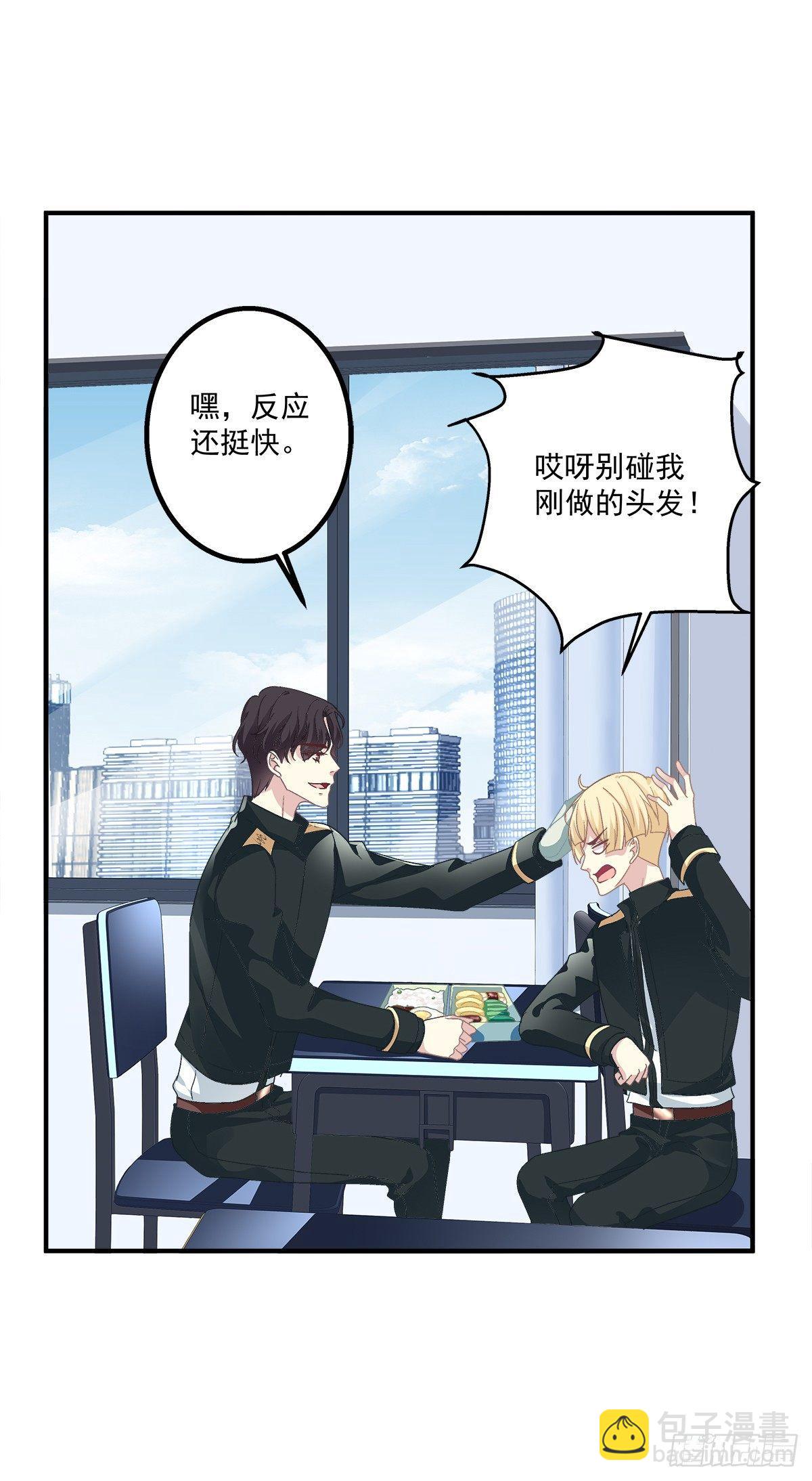 哥哥在找谁?!(1/2)-第18话