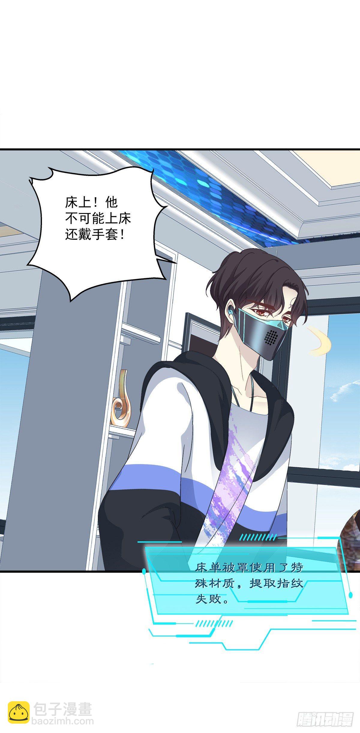 哥哥在找谁?!(1/2)-第18话