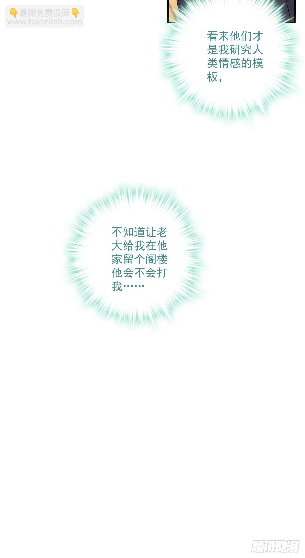 溺水的阿篱！-第170话