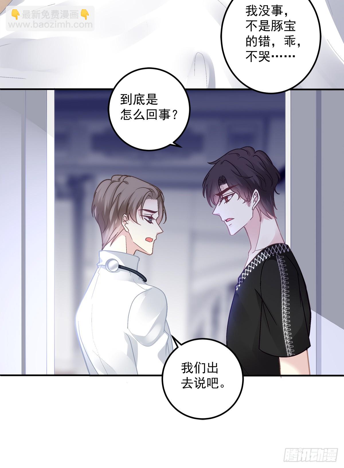 溺水的阿篱！-第170话