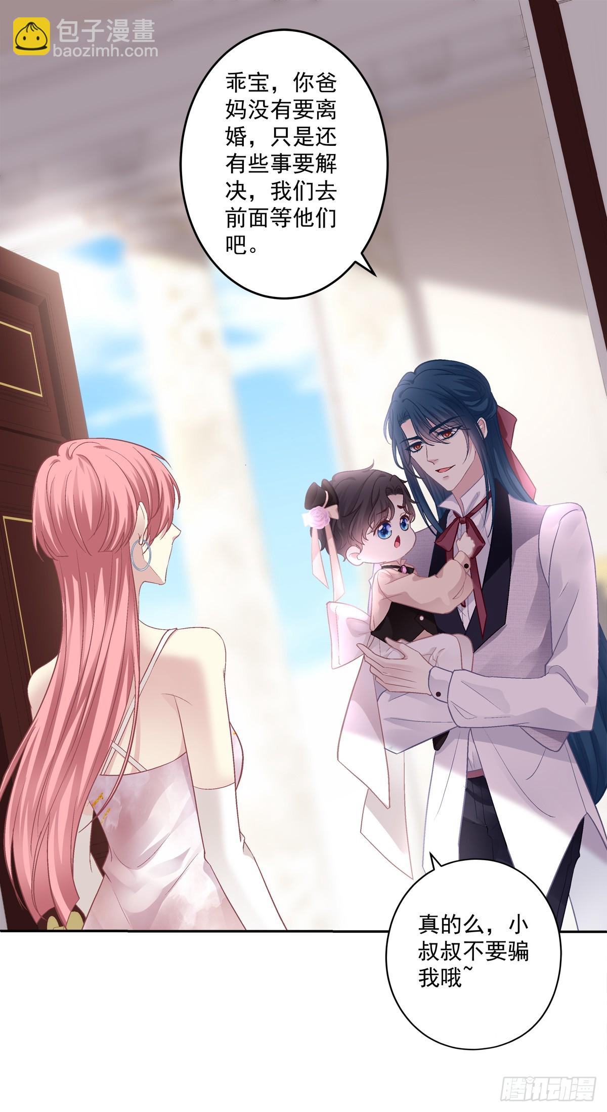 我们结婚啦！-第172话