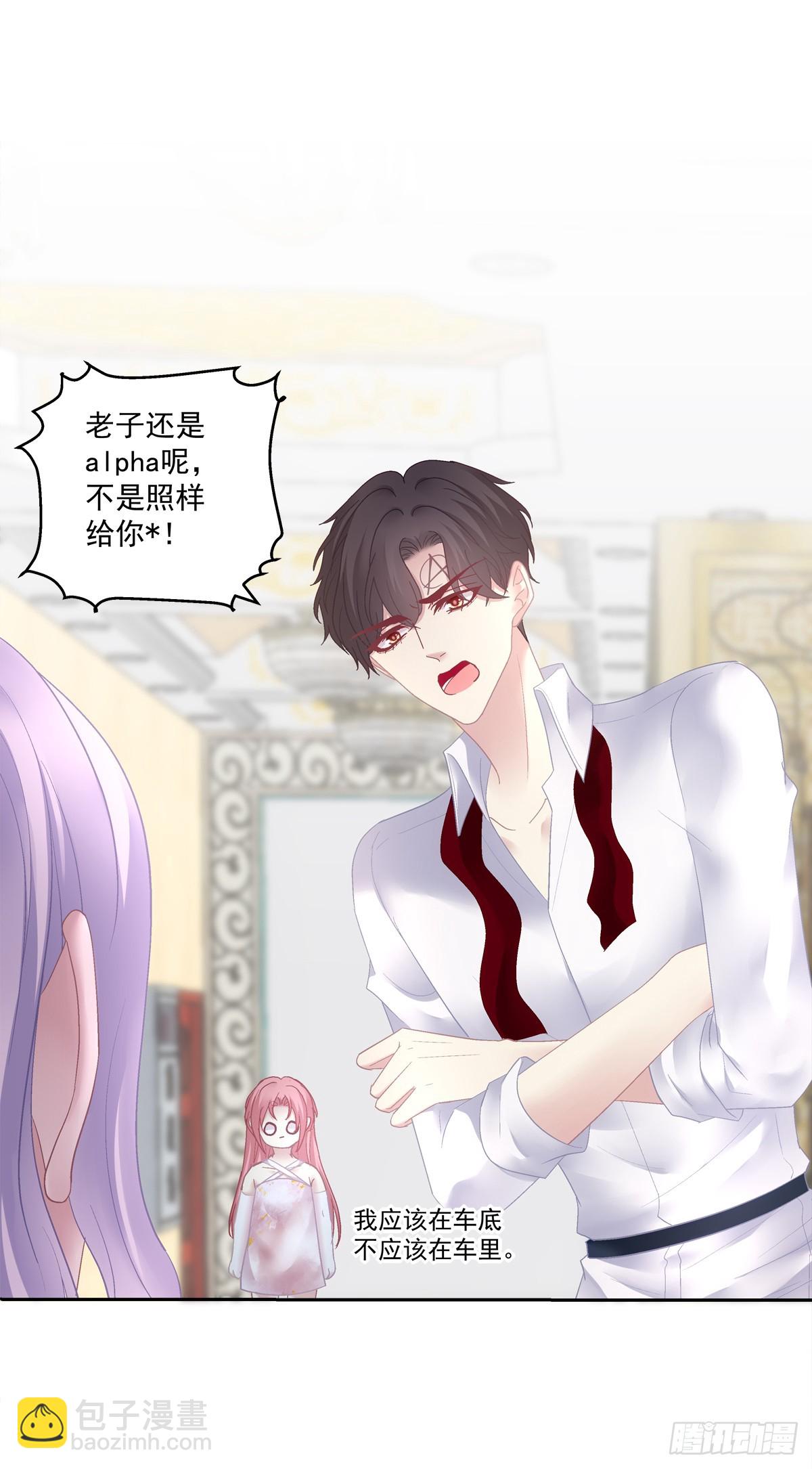 我们结婚啦！-第172话