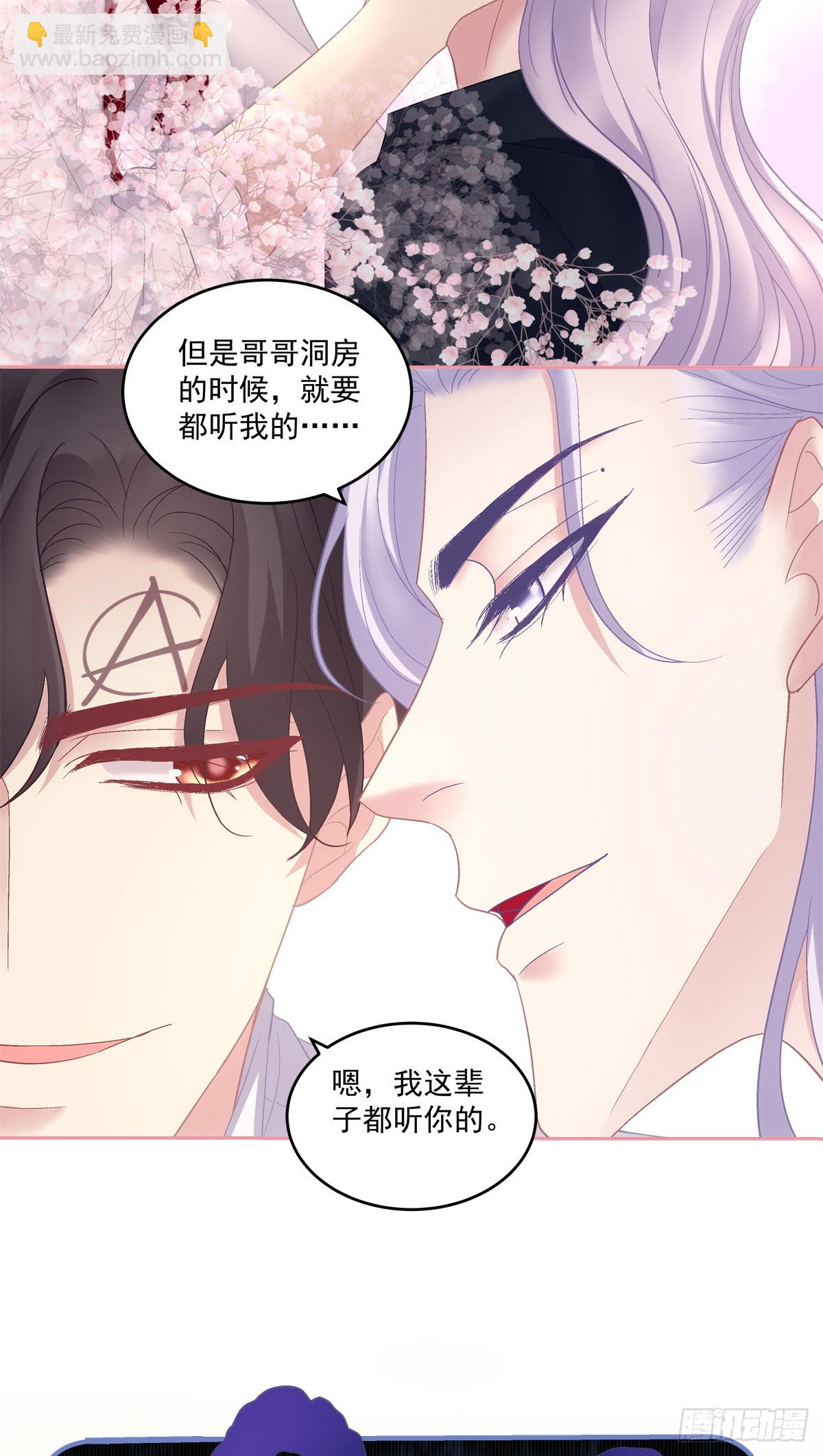 我们结婚啦！-第172话