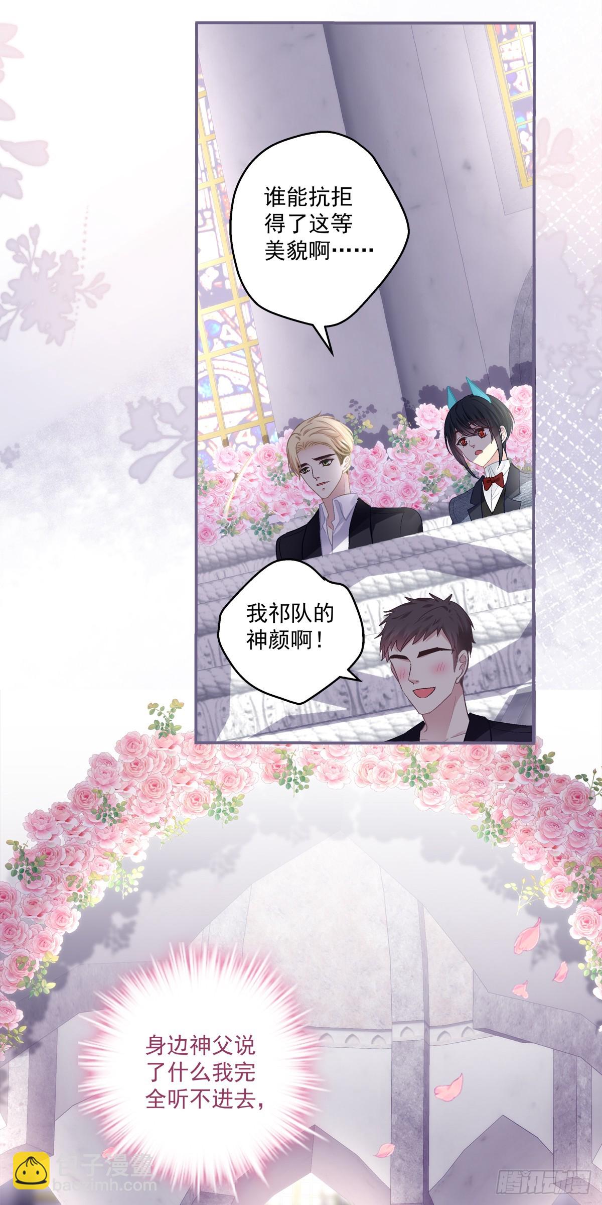 我们结婚啦！-第172话